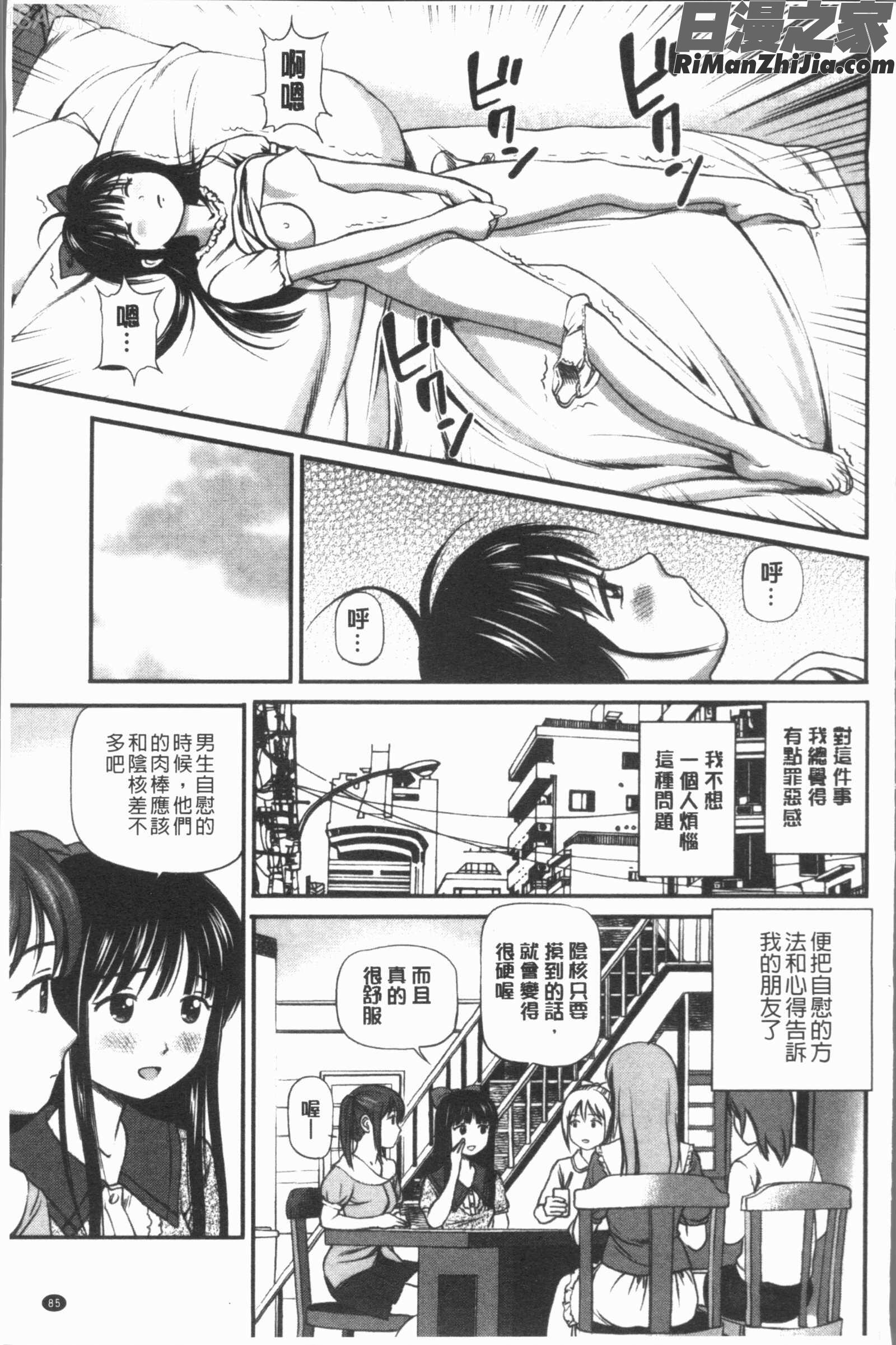 鬼逝~徹底鬼畜凌辱R~漫画 免费阅读 整部漫画 86.jpg