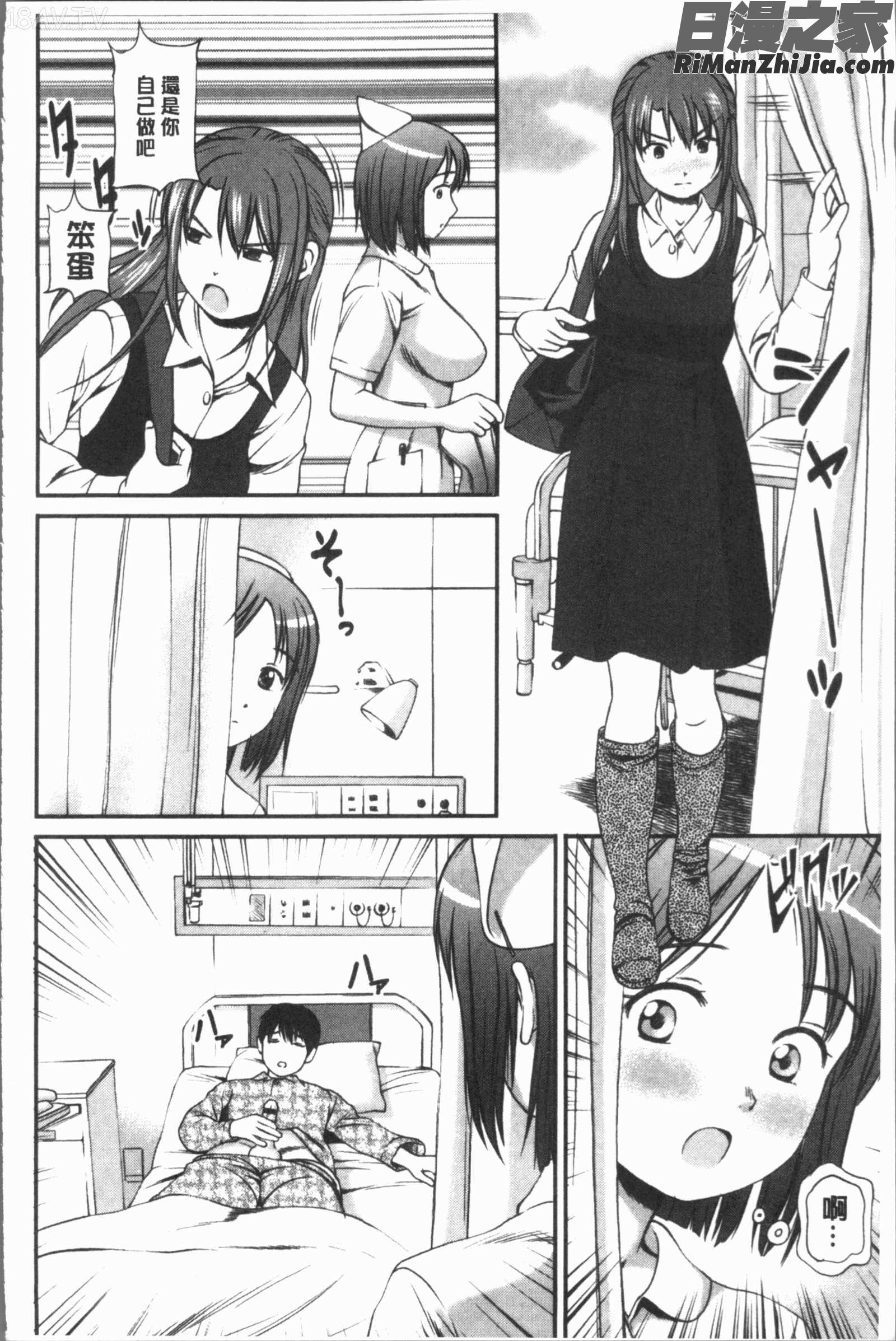 鬼逝~徹底鬼畜凌辱R~漫画 免费阅读 整部漫画 149.jpg