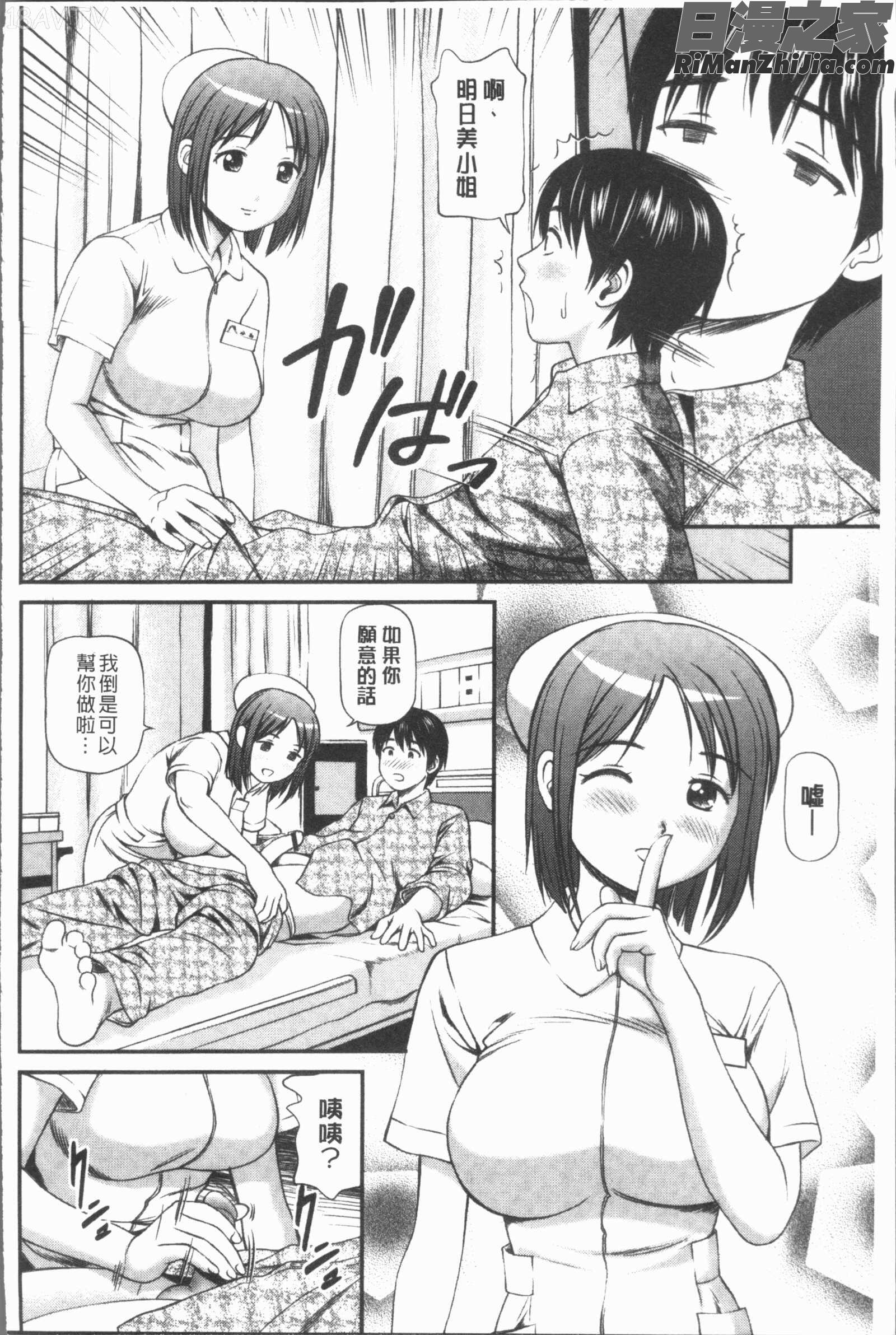 鬼逝~徹底鬼畜凌辱R~漫画 免费阅读 整部漫画 151.jpg