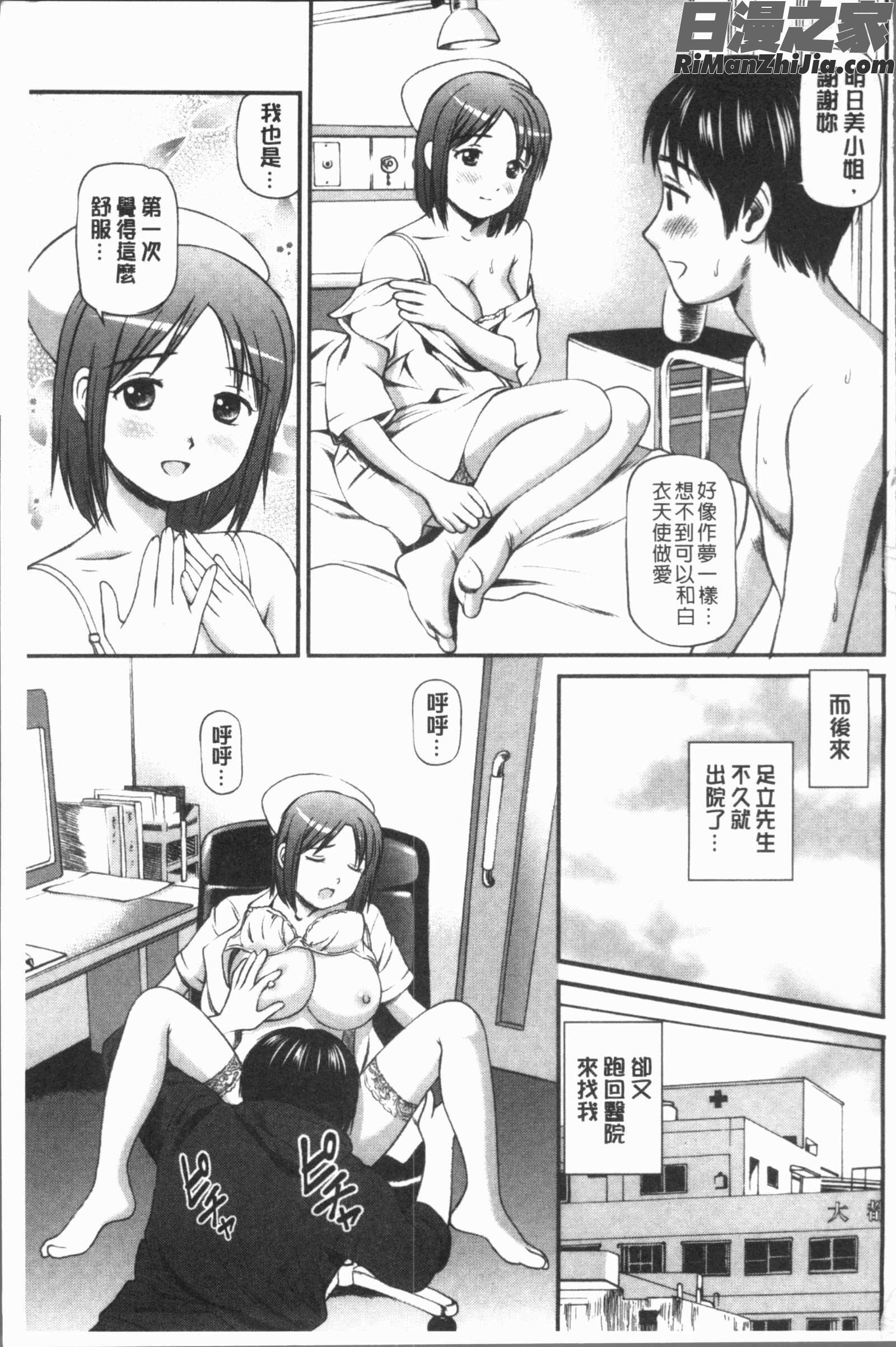 鬼逝~徹底鬼畜凌辱R~漫画 免费阅读 整部漫画 162.jpg