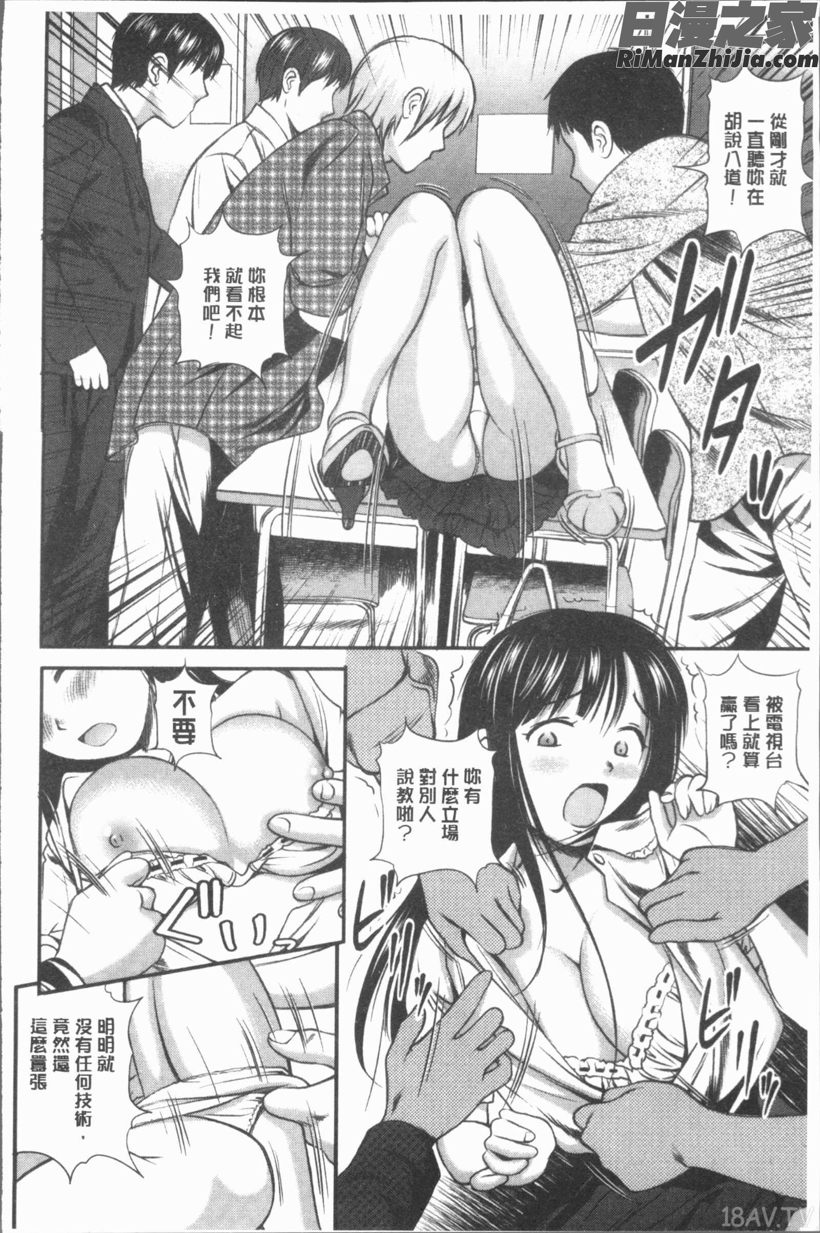 鬼逝~徹底鬼畜凌辱R~漫画 免费阅读 整部漫画 211.jpg