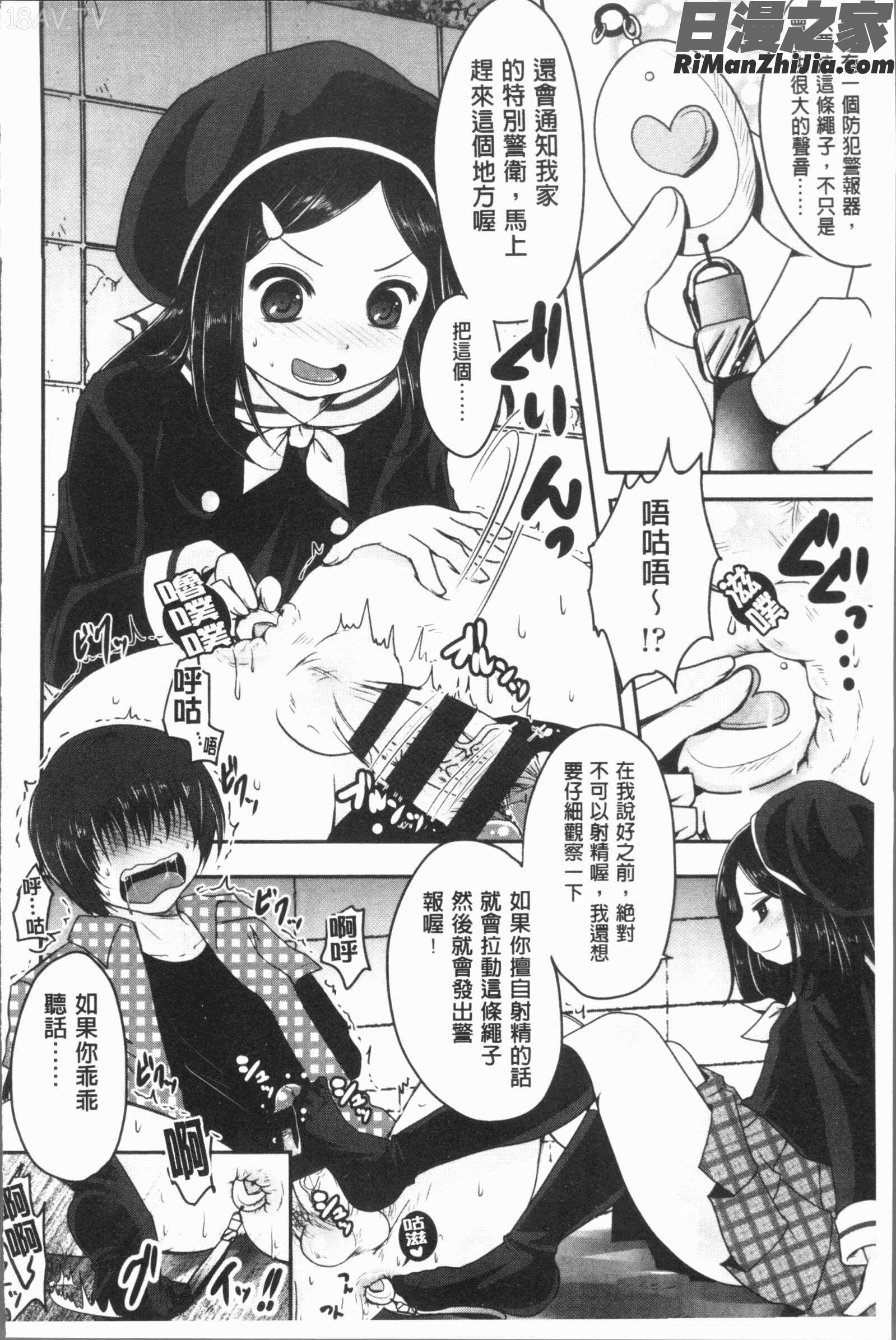 あしふぇてぃっしゅ(美腿痴狂迷戀)漫画 免费阅读 整部漫画 344.jpg