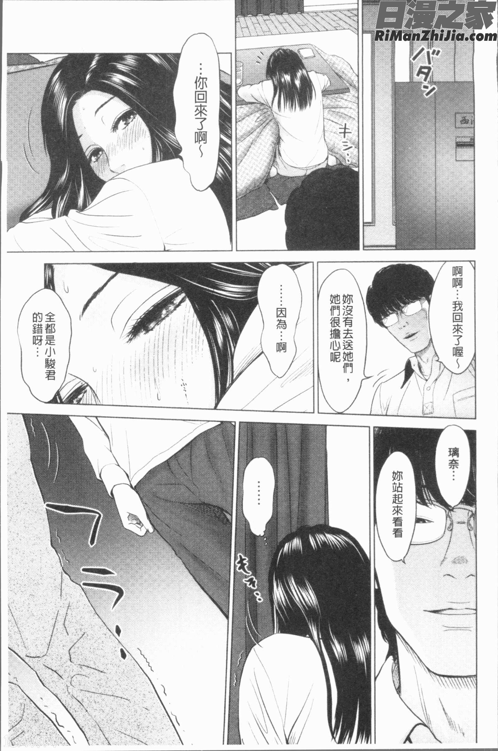 いとなむ夫婦。(性事經營夫婦。)漫画 免费阅读 整部漫画 62.jpg