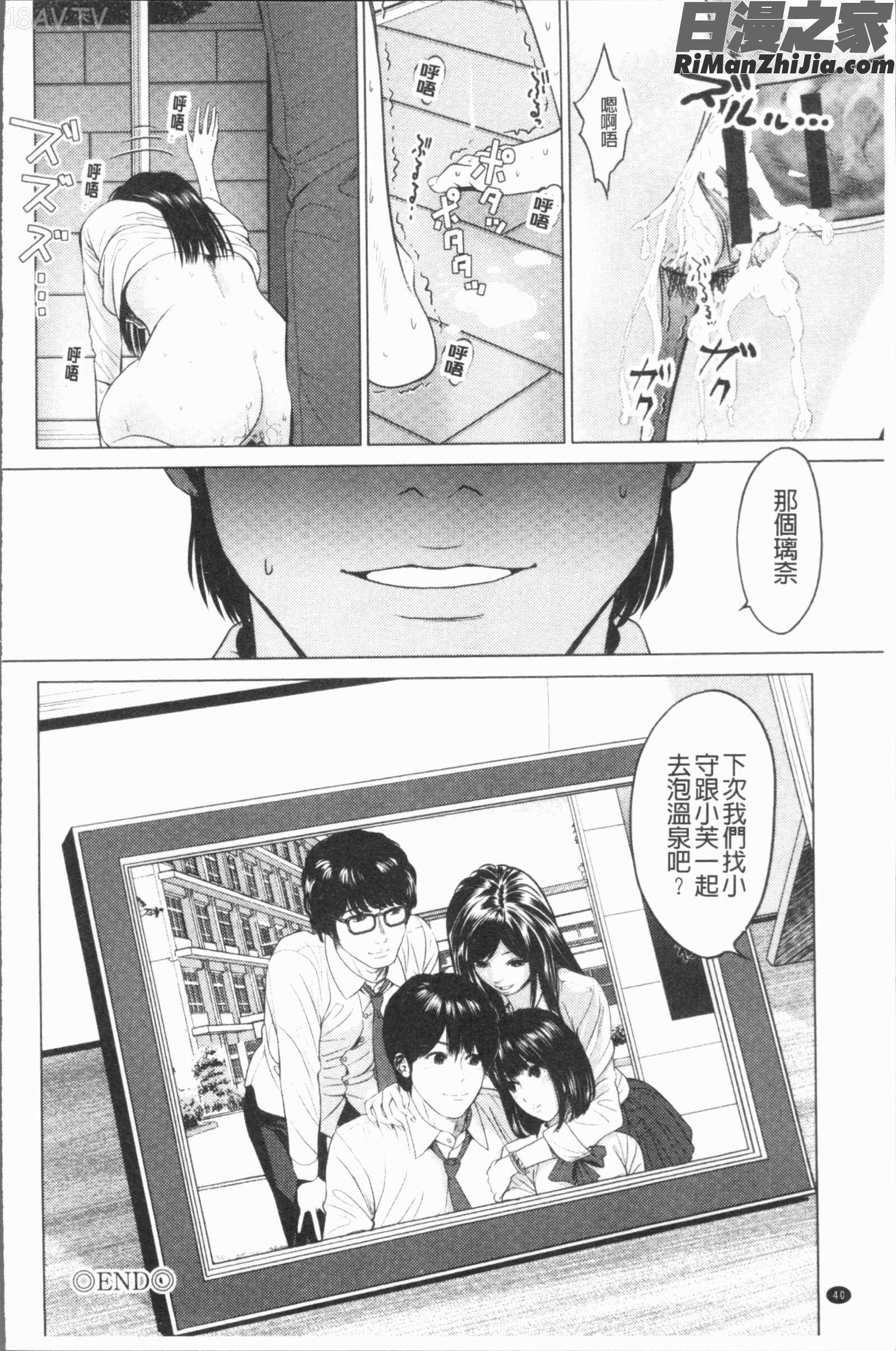 いとなむ夫婦。(性事經營夫婦。)漫画 免费阅读 整部漫画 84.jpg