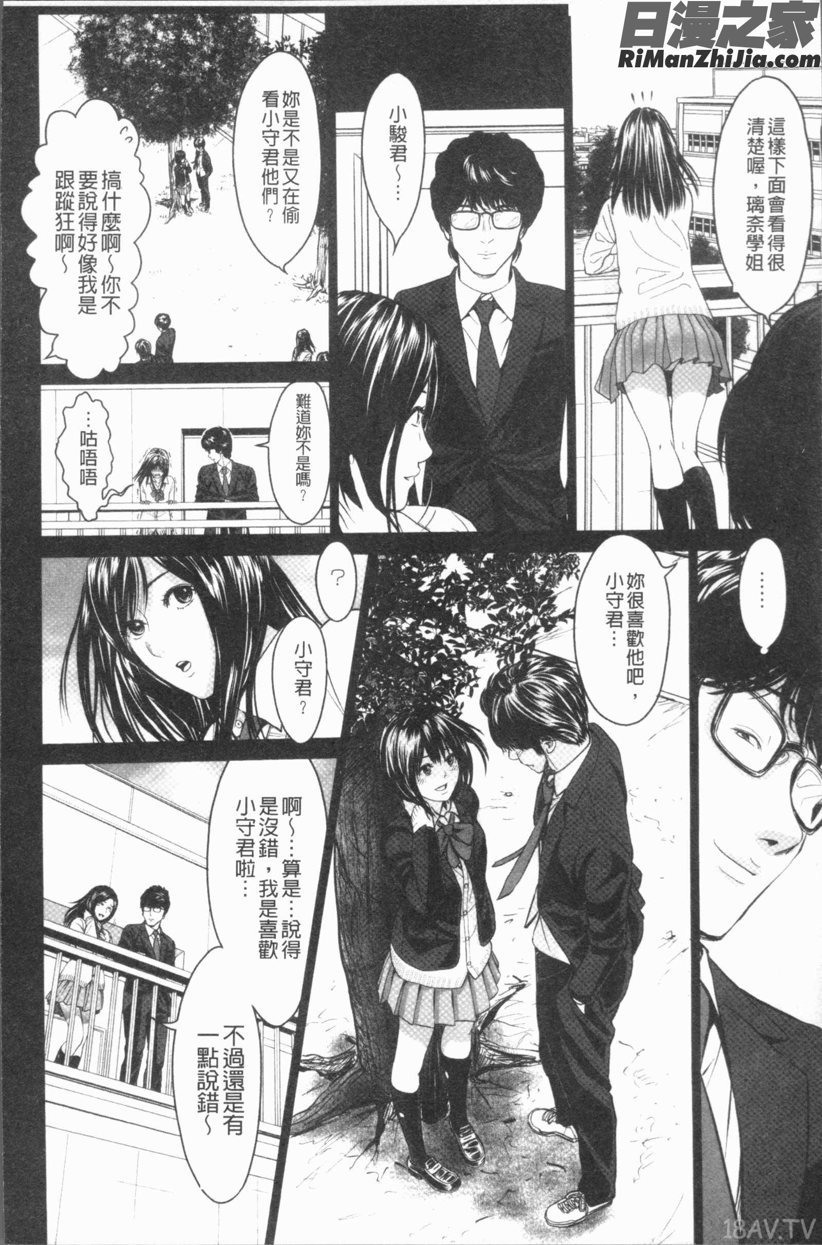 いとなむ夫婦。(性事經營夫婦。)漫画 免费阅读 整部漫画 92.jpg