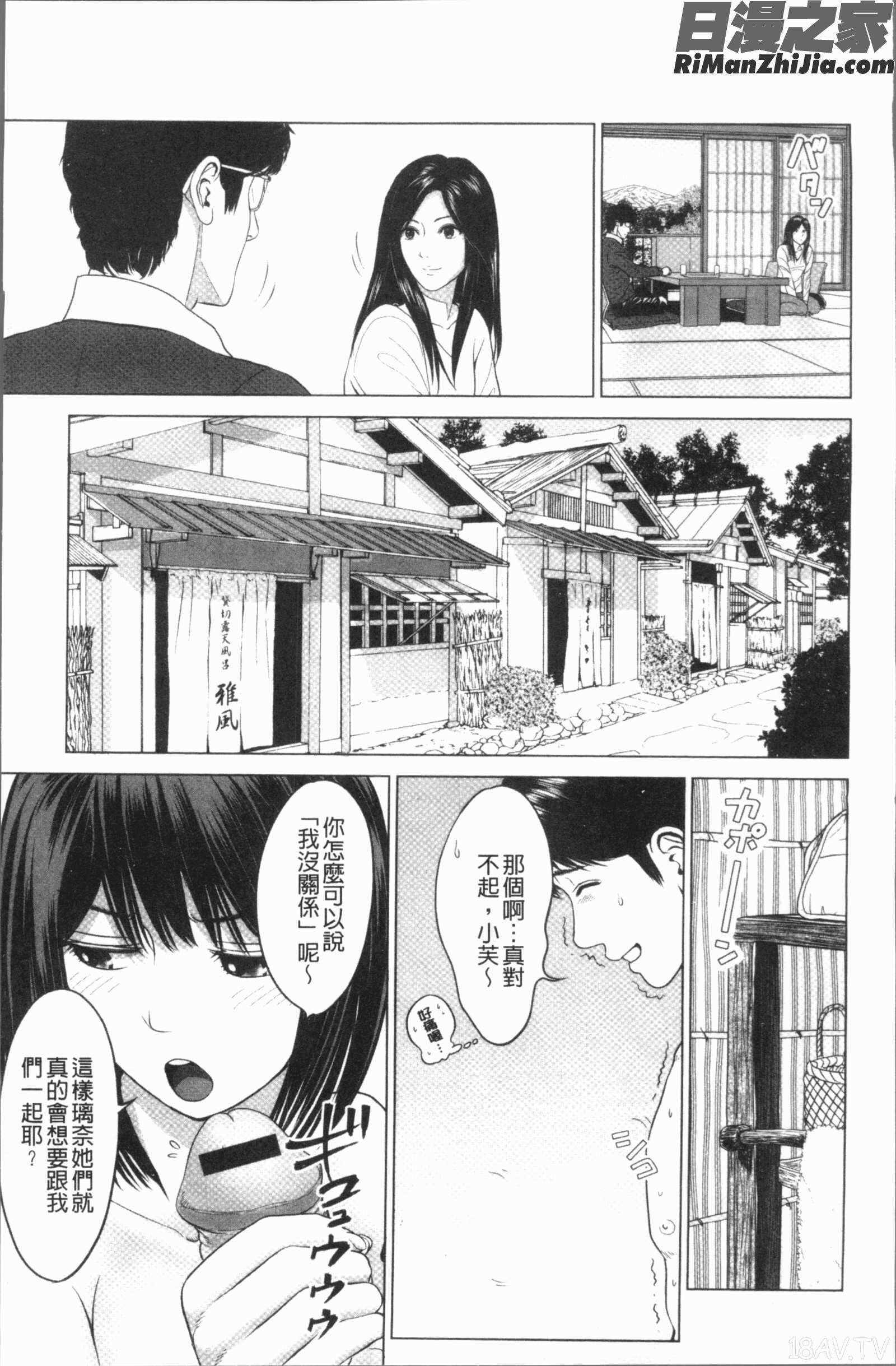 いとなむ夫婦。(性事經營夫婦。)漫画 免费阅读 整部漫画 102.jpg