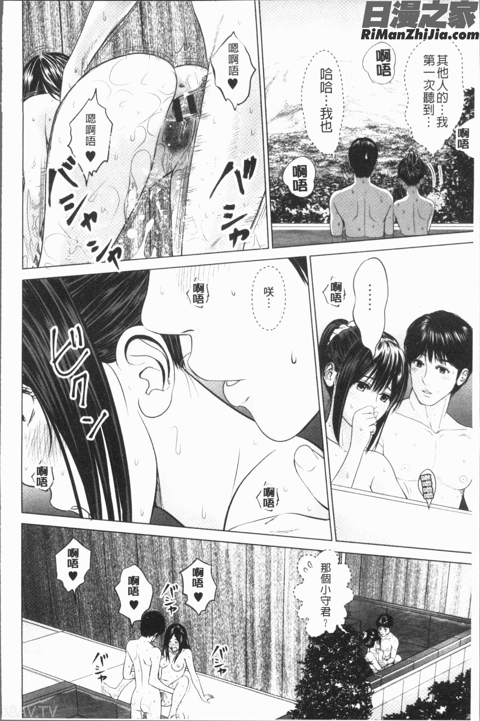 いとなむ夫婦。(性事經營夫婦。)漫画 免费阅读 整部漫画 112.jpg