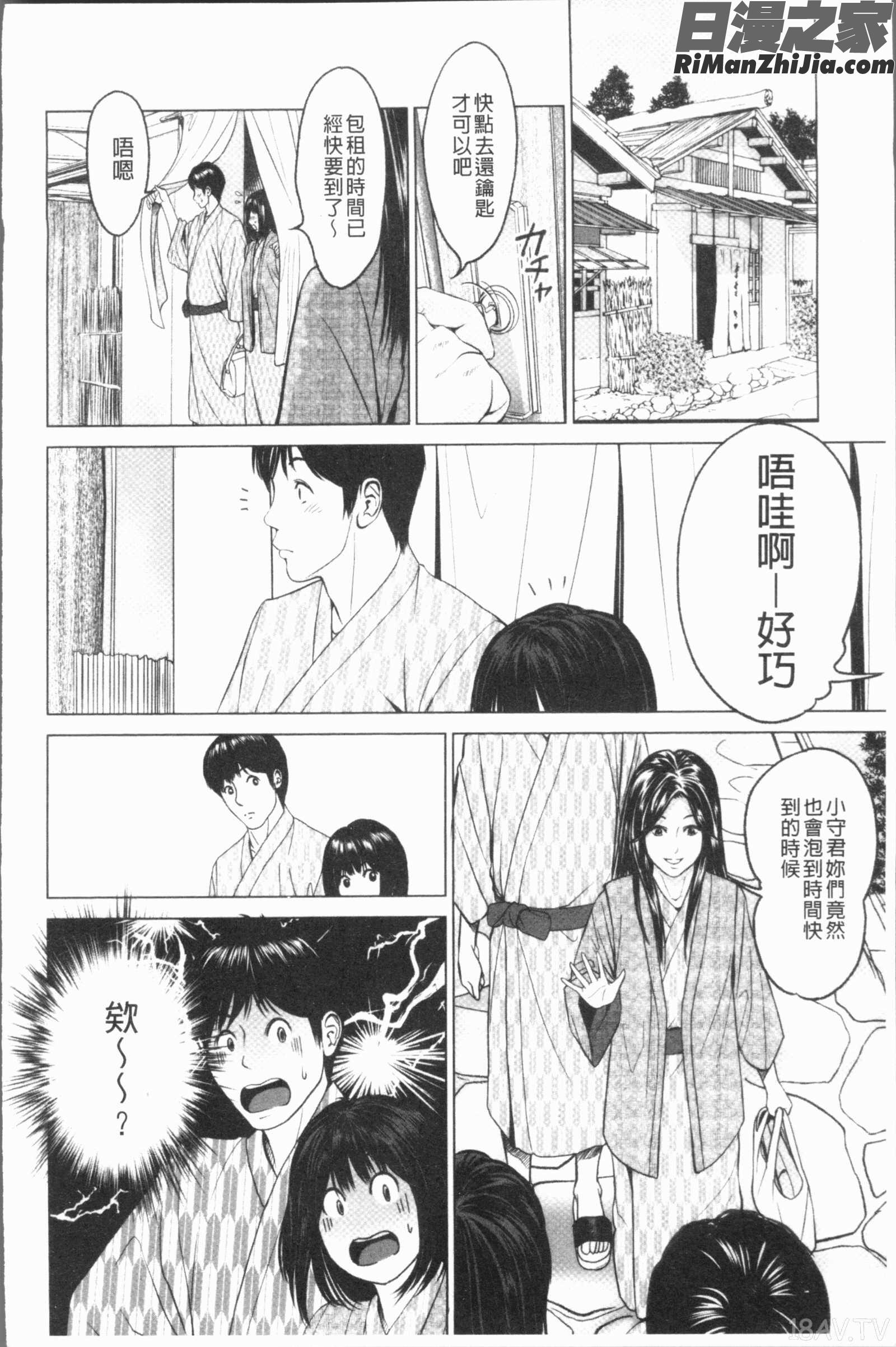 いとなむ夫婦。(性事經營夫婦。)漫画 免费阅读 整部漫画 132.jpg