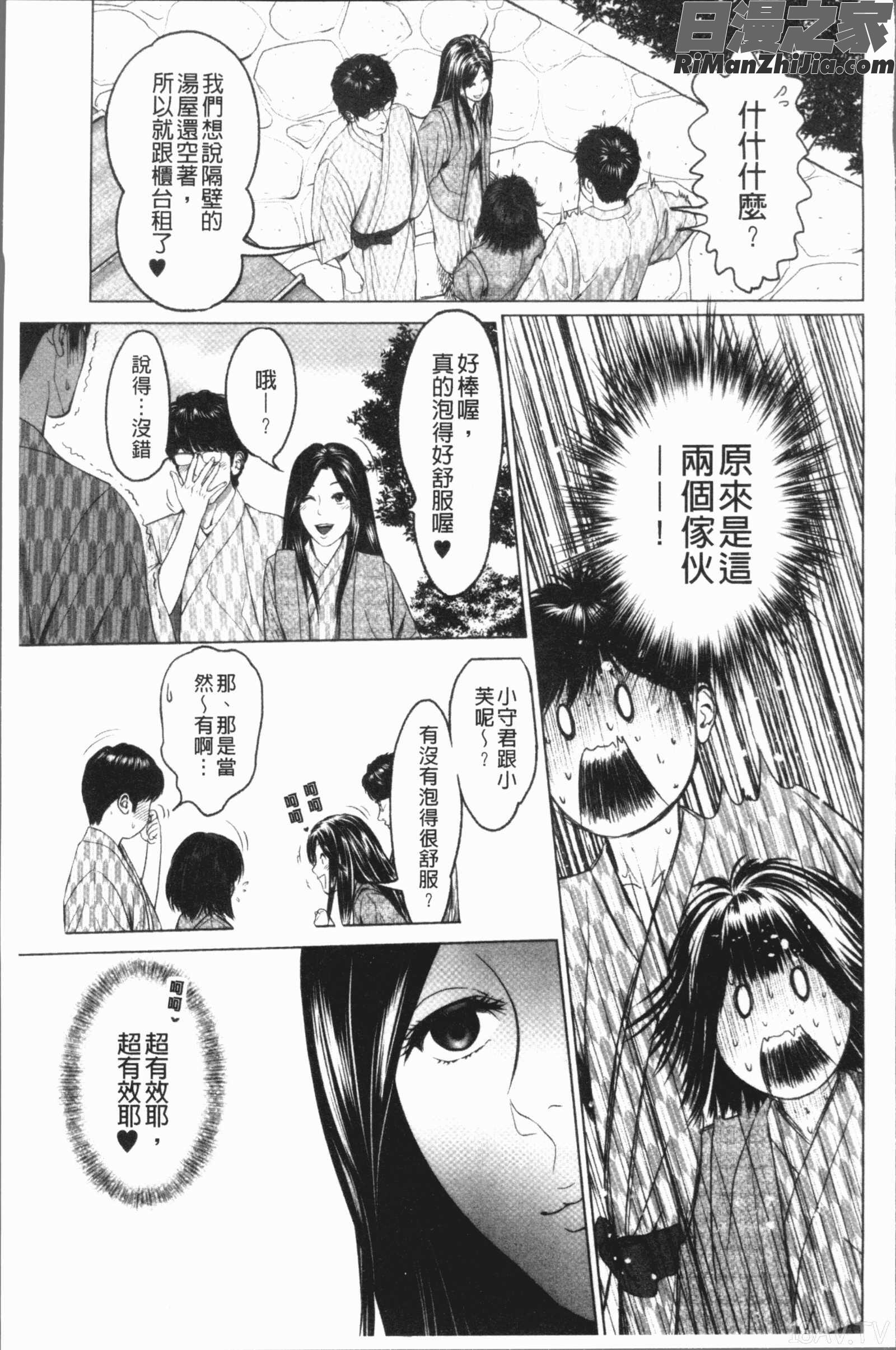 いとなむ夫婦。(性事經營夫婦。)漫画 免费阅读 整部漫画 134.jpg