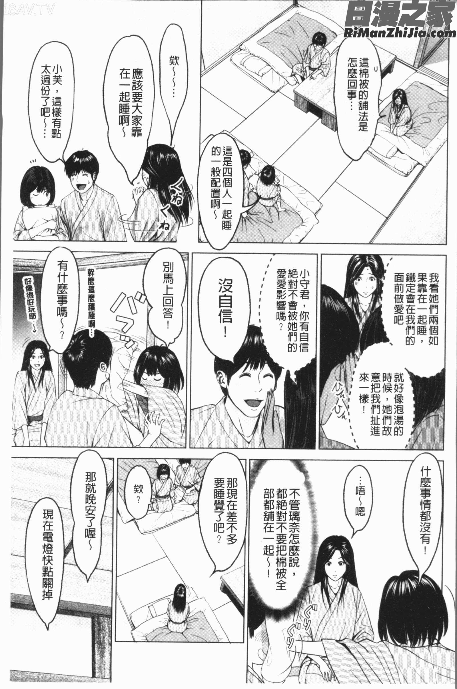 いとなむ夫婦。(性事經營夫婦。)漫画 免费阅读 整部漫画 138.jpg