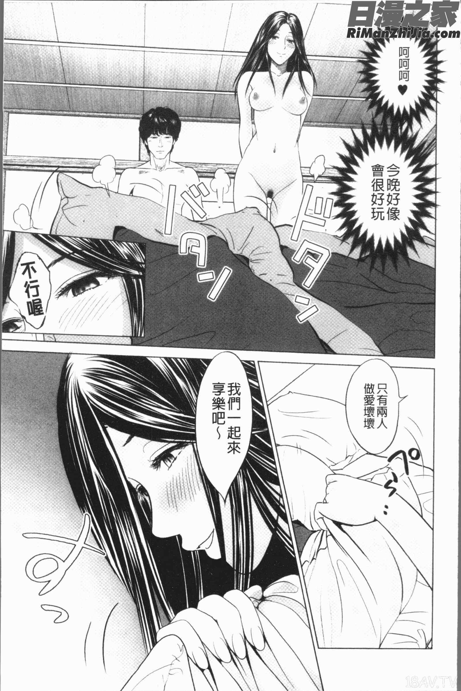 いとなむ夫婦。(性事經營夫婦。)漫画 免费阅读 整部漫画 170.jpg