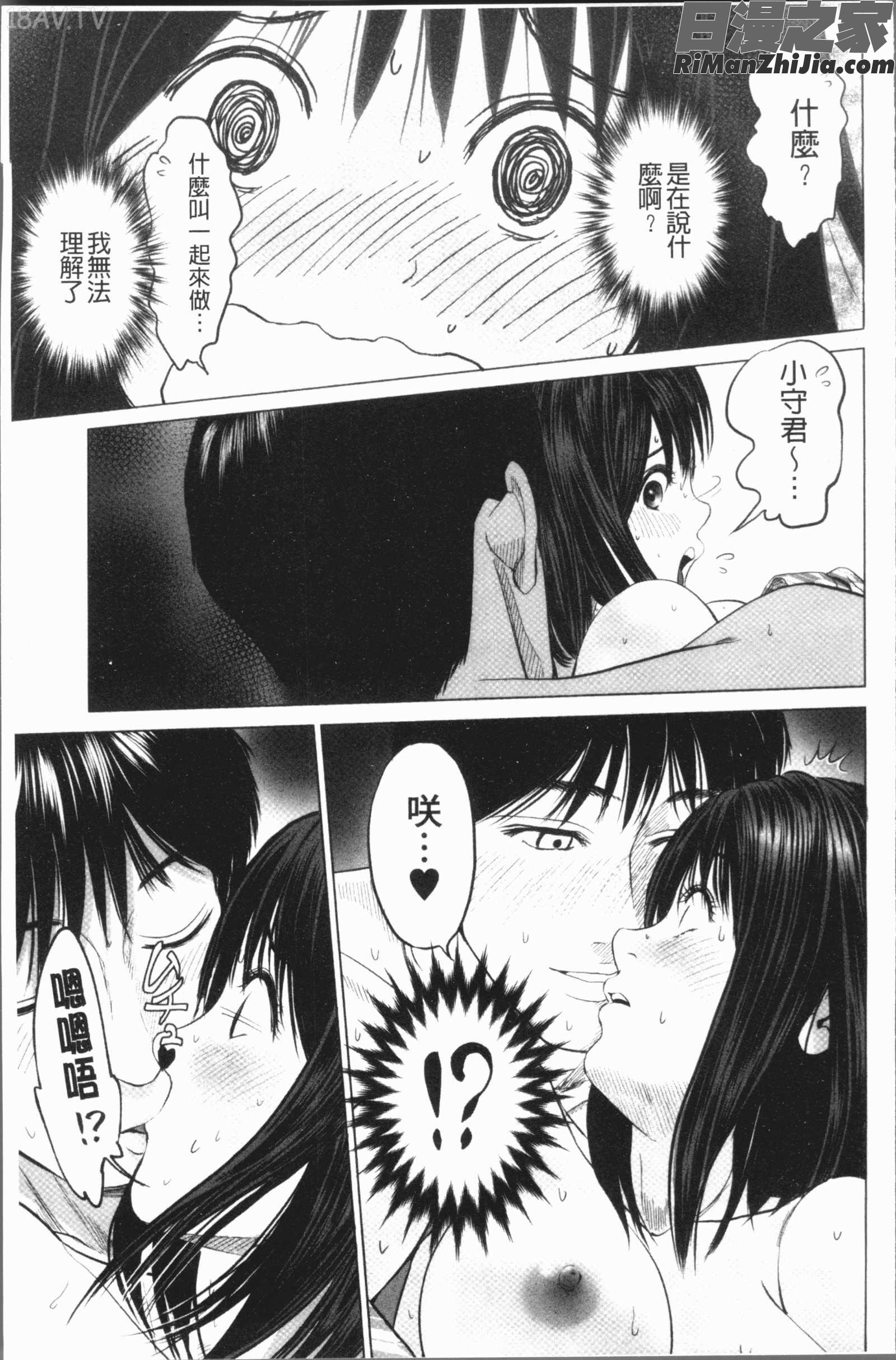 いとなむ夫婦。(性事經營夫婦。)漫画 免费阅读 整部漫画 178.jpg