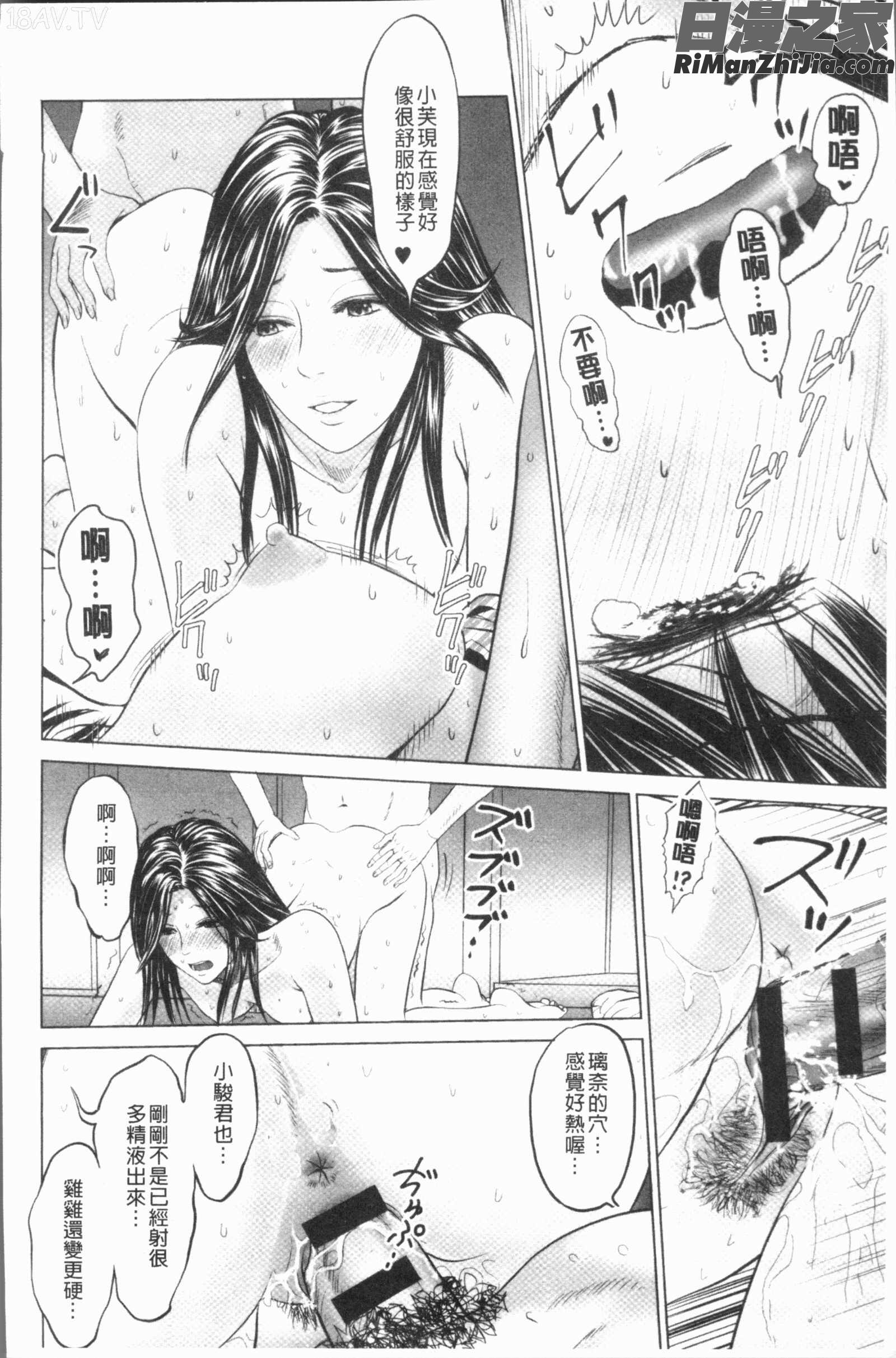 いとなむ夫婦。(性事經營夫婦。)漫画 免费阅读 整部漫画 188.jpg