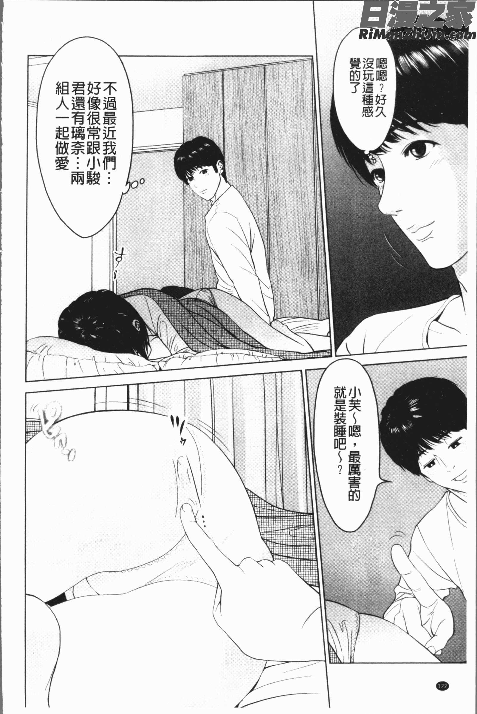 いとなむ夫婦。(性事經營夫婦。)漫画 免费阅读 整部漫画 248.jpg