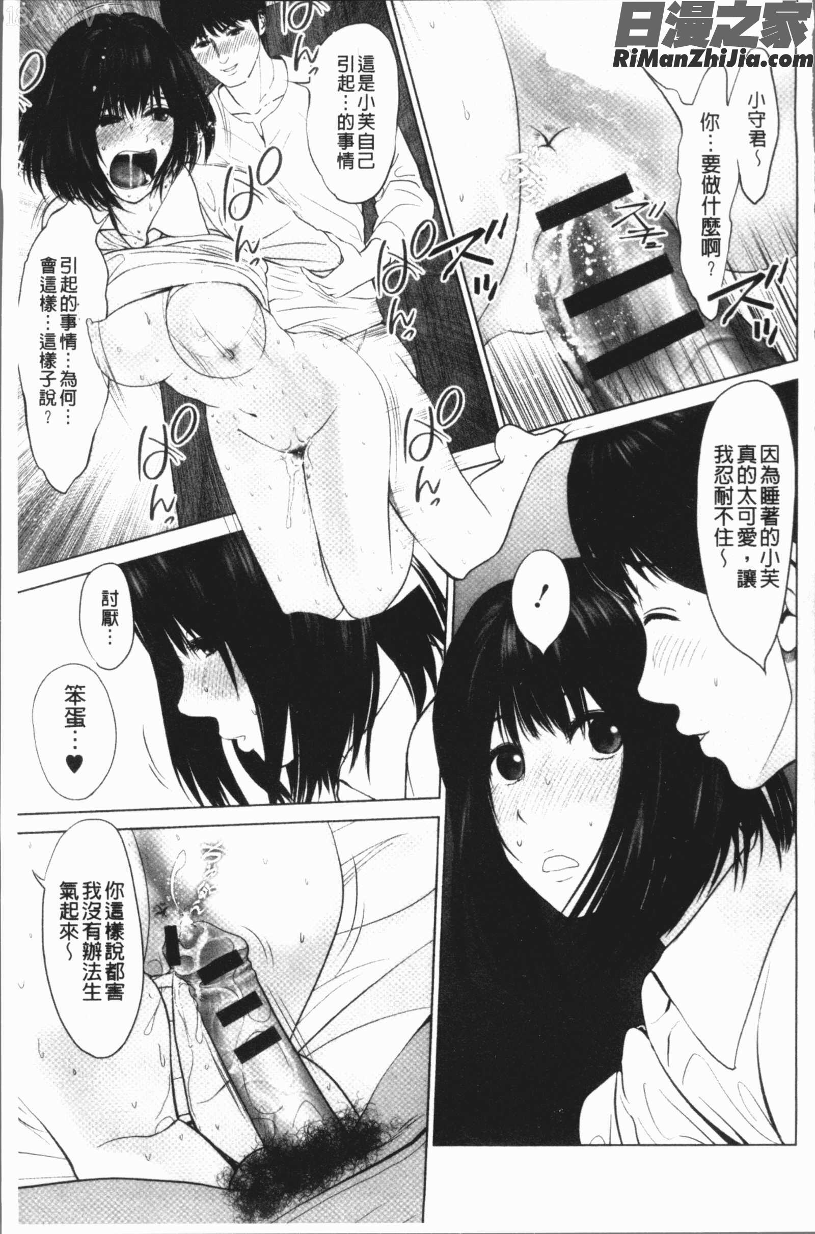 いとなむ夫婦。(性事經營夫婦。)漫画 免费阅读 整部漫画 262.jpg