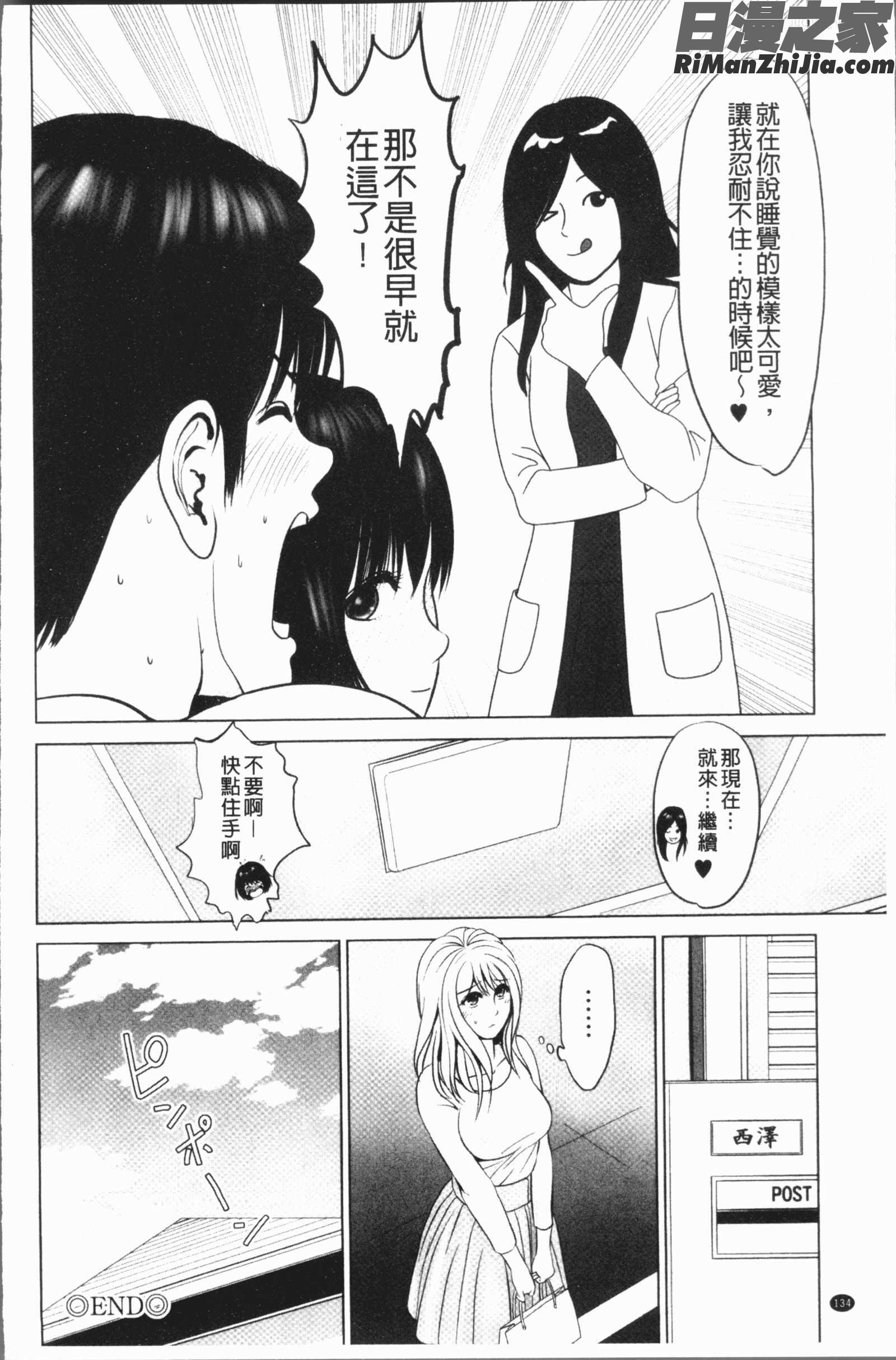 いとなむ夫婦。(性事經營夫婦。)漫画 免费阅读 整部漫画 272.jpg