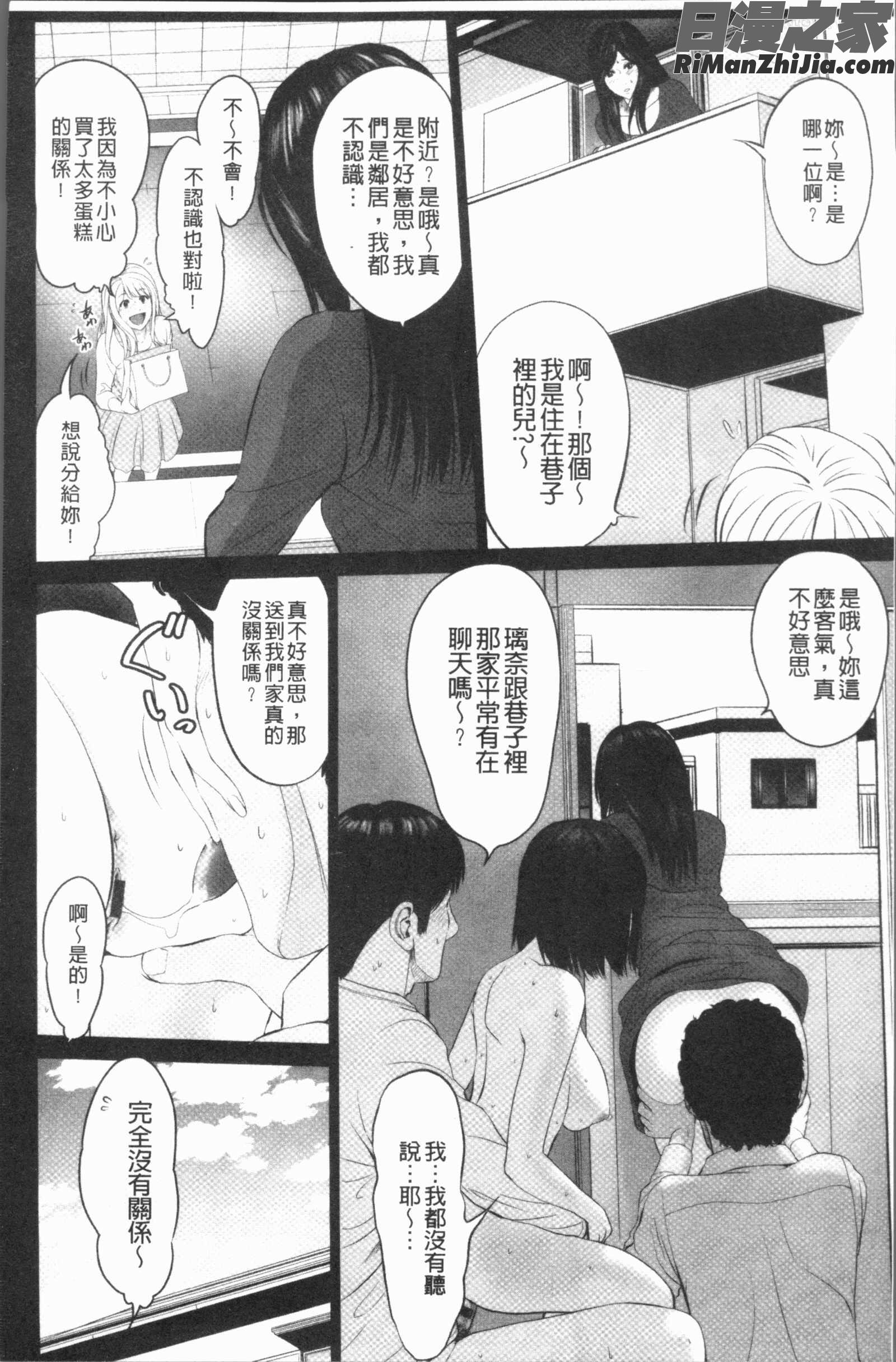 いとなむ夫婦。(性事經營夫婦。)漫画 免费阅读 整部漫画 284.jpg