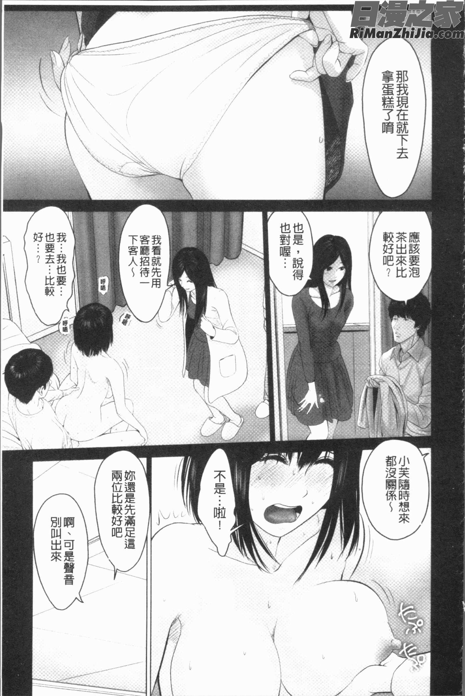 いとなむ夫婦。(性事經營夫婦。)漫画 免费阅读 整部漫画 286.jpg