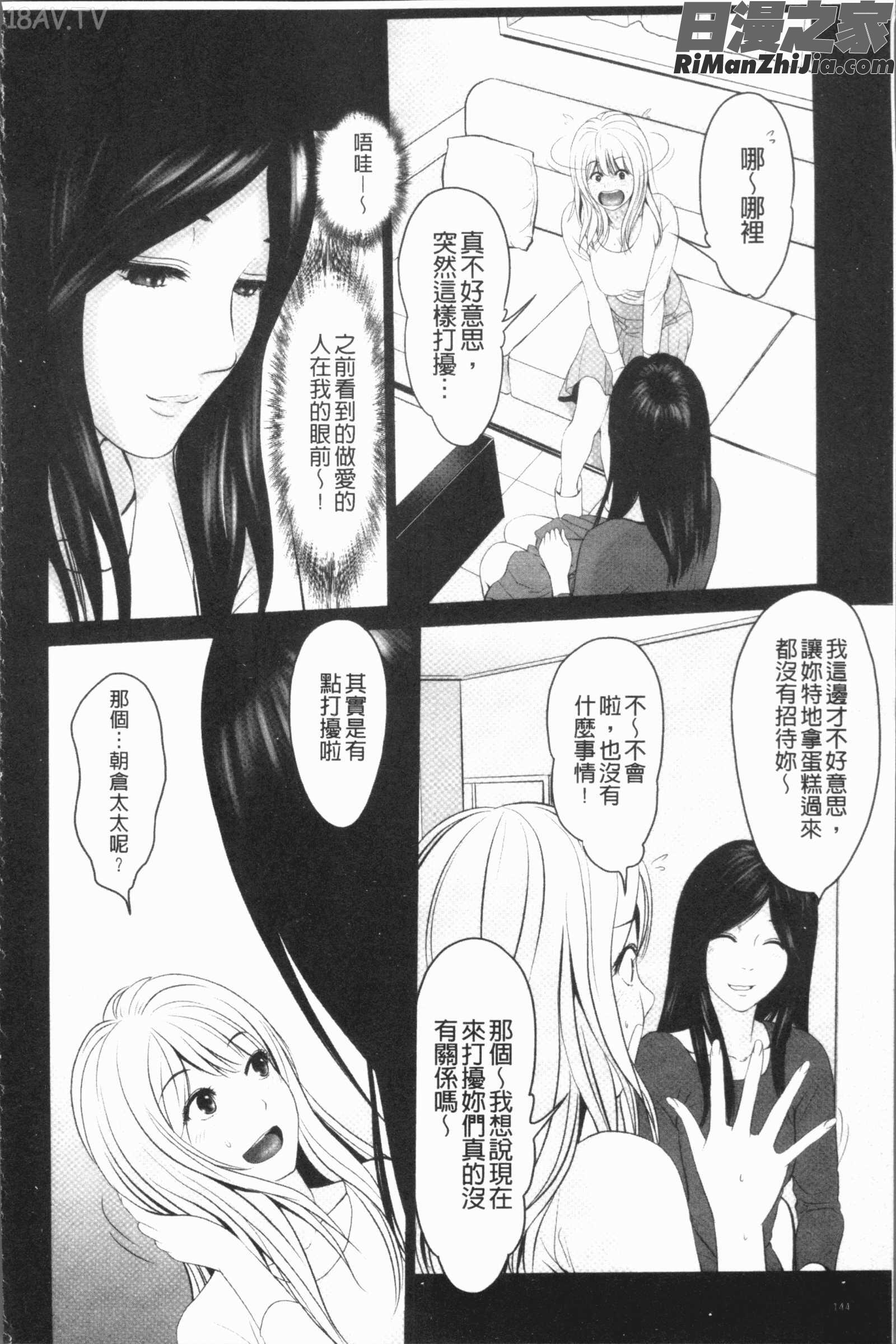 いとなむ夫婦。(性事經營夫婦。)漫画 免费阅读 整部漫画 292.jpg