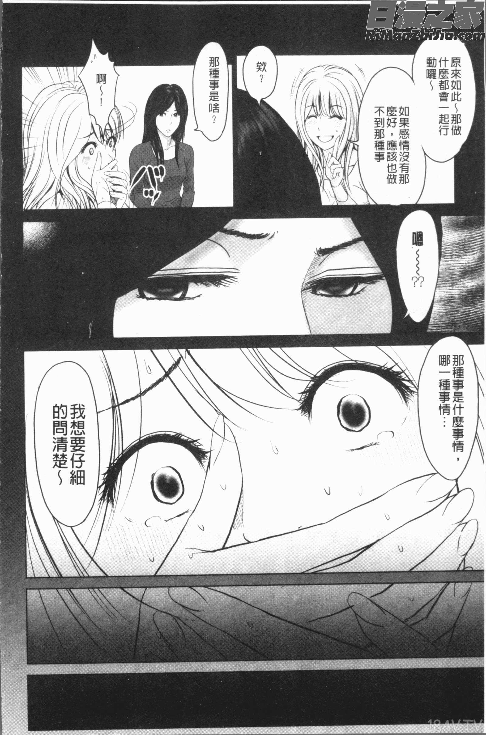 いとなむ夫婦。(性事經營夫婦。)漫画 免费阅读 整部漫画 308.jpg