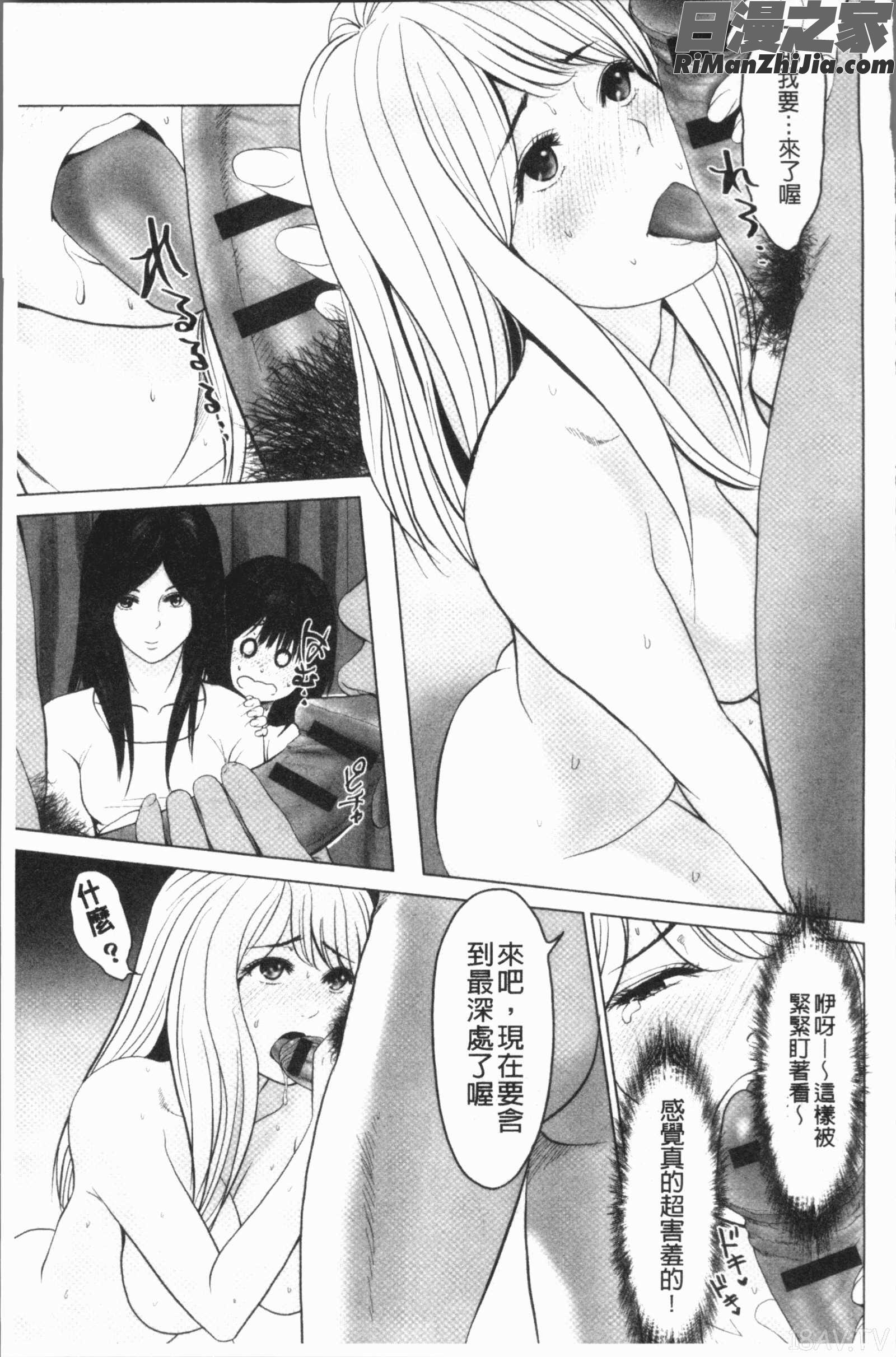 いとなむ夫婦。(性事經營夫婦。)漫画 免费阅读 整部漫画 318.jpg