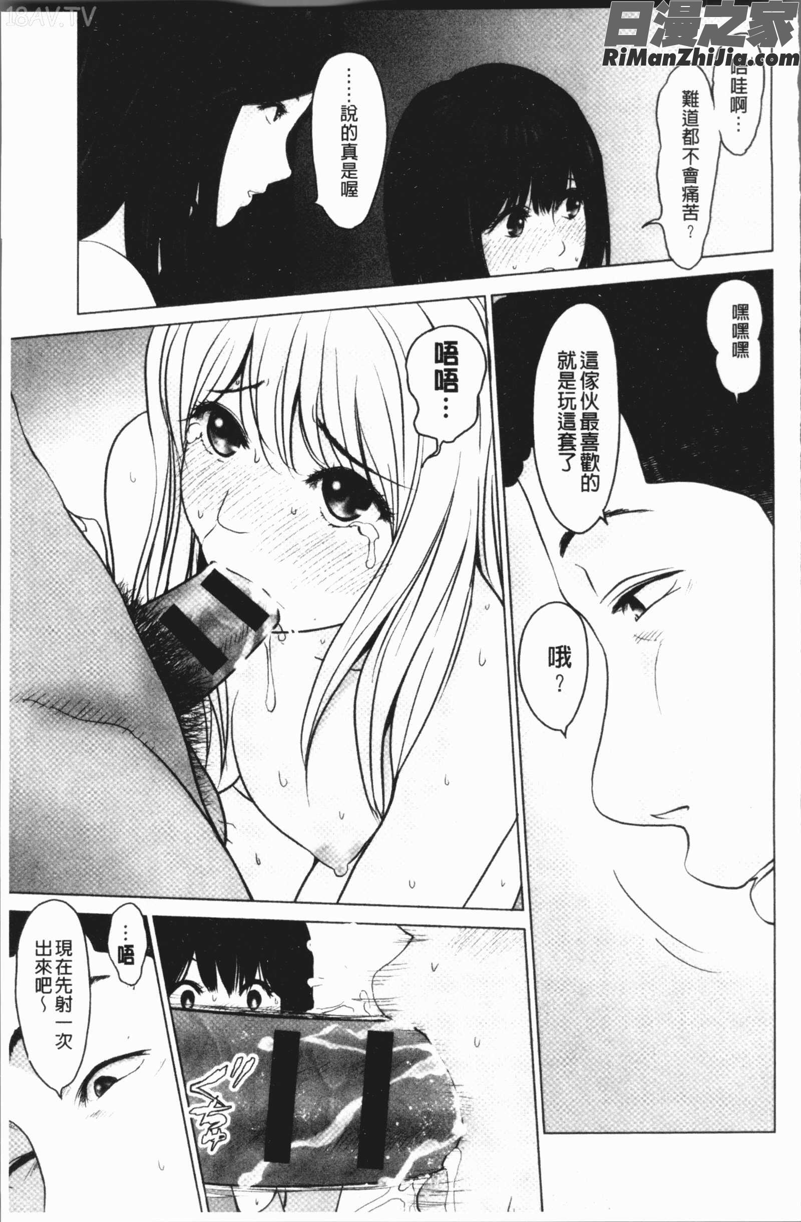 いとなむ夫婦。(性事經營夫婦。)漫画 免费阅读 整部漫画 322.jpg