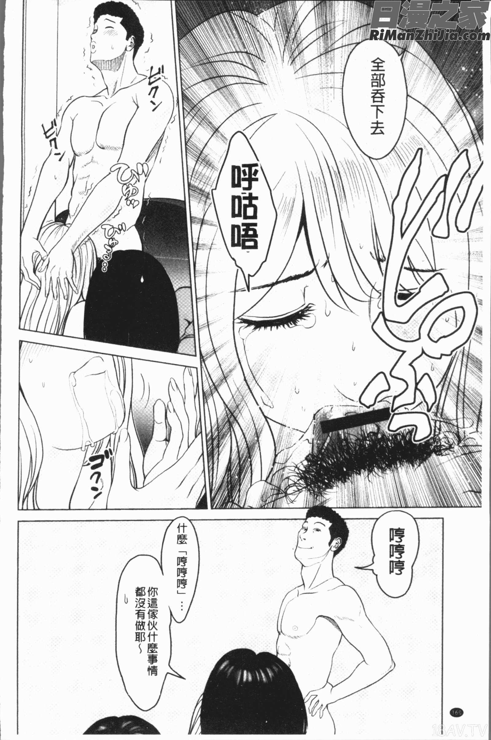 いとなむ夫婦。(性事經營夫婦。)漫画 免费阅读 整部漫画 324.jpg