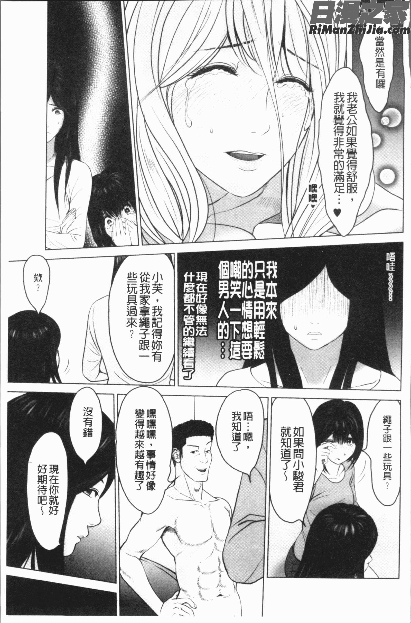 いとなむ夫婦。(性事經營夫婦。)漫画 免费阅读 整部漫画 334.jpg