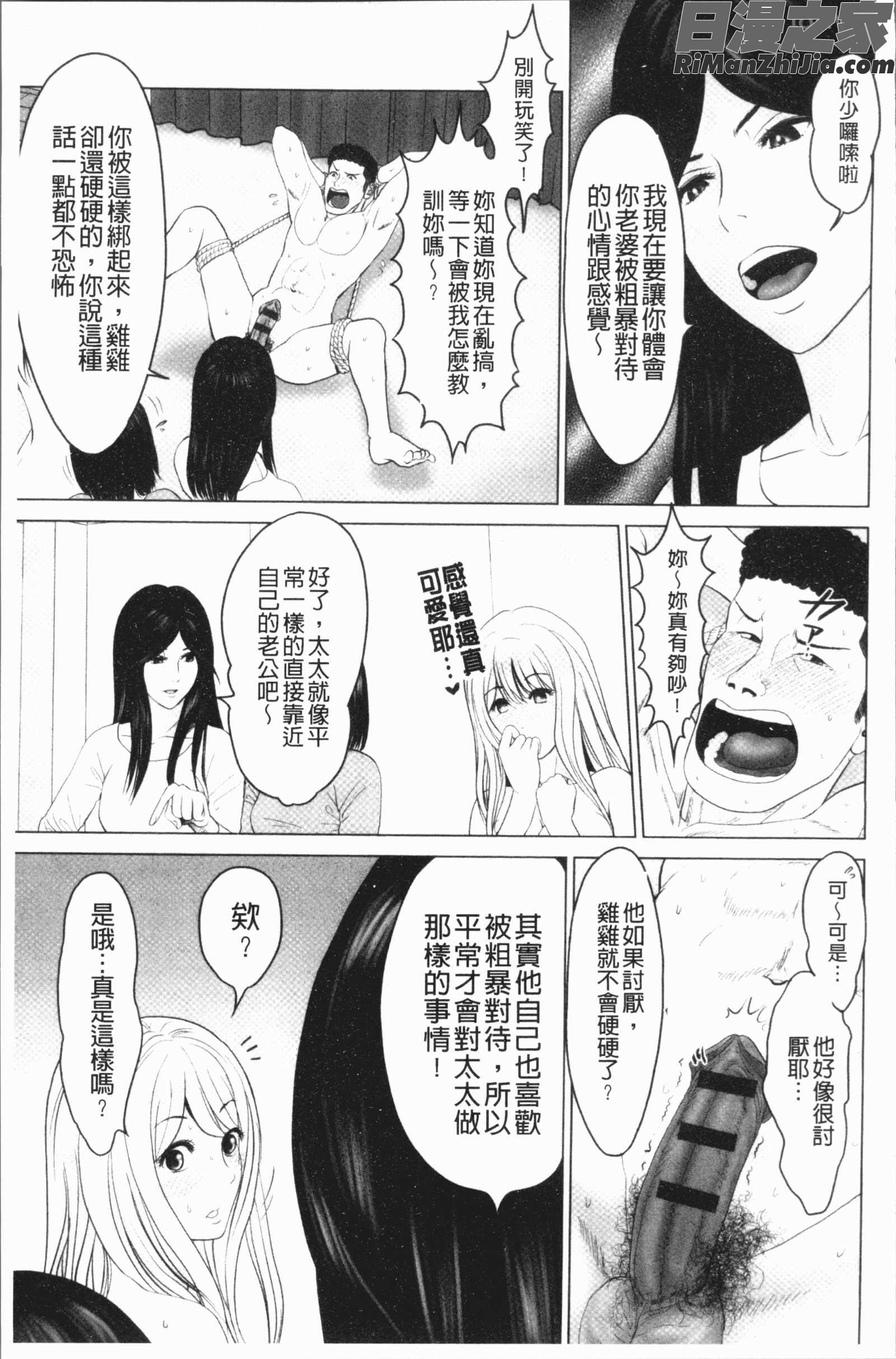 いとなむ夫婦。(性事經營夫婦。)漫画 免费阅读 整部漫画 338.jpg