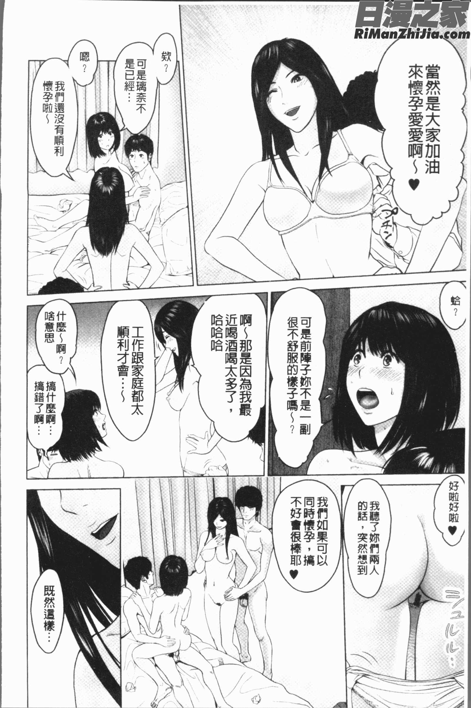 いとなむ夫婦。(性事經營夫婦。)漫画 免费阅读 整部漫画 364.jpg