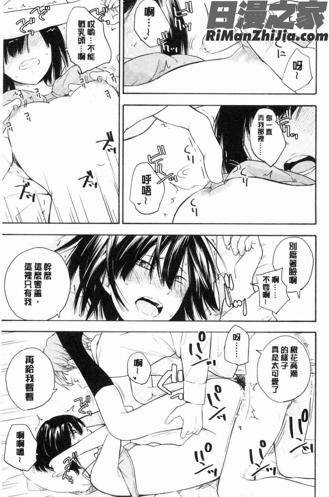 思春期のエロス(思春期情色事)漫画 免费阅读 整部漫画 22.jpg