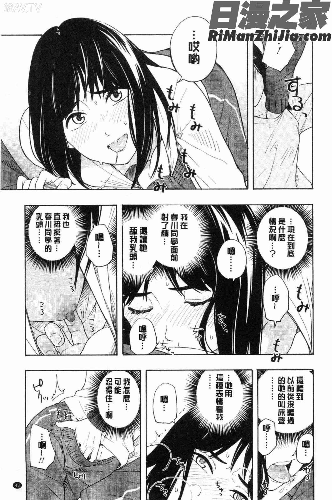 思春期のエロス(思春期情色事)漫画 免费阅读 整部漫画 44.jpg