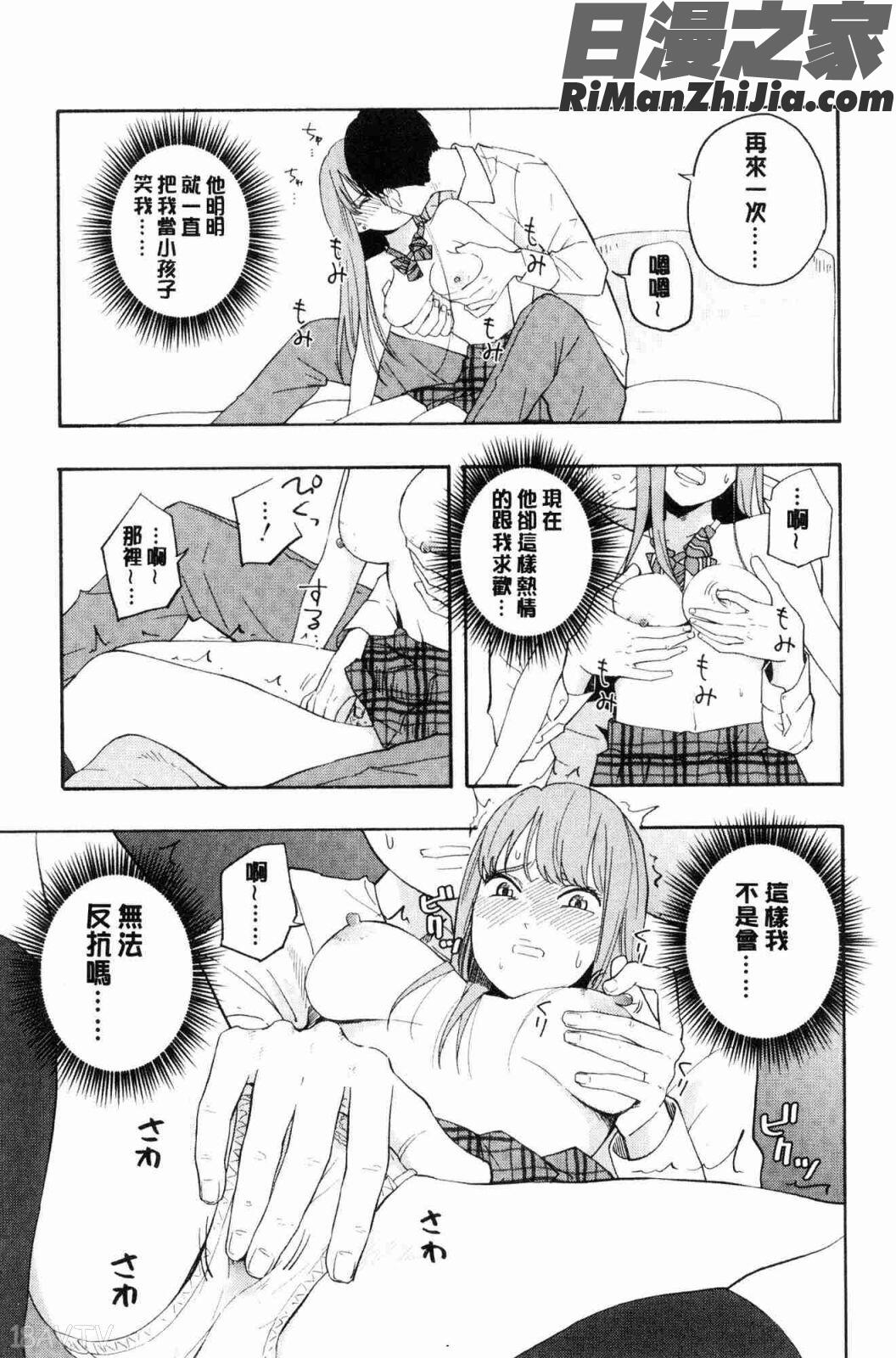 思春期のエロス(思春期情色事)漫画 免费阅读 整部漫画 108.jpg