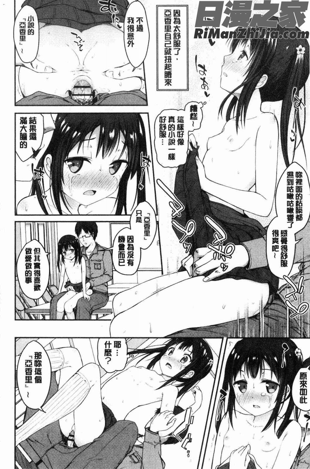 思春期RIOT漫画 免费阅读 整部漫画 78.jpg