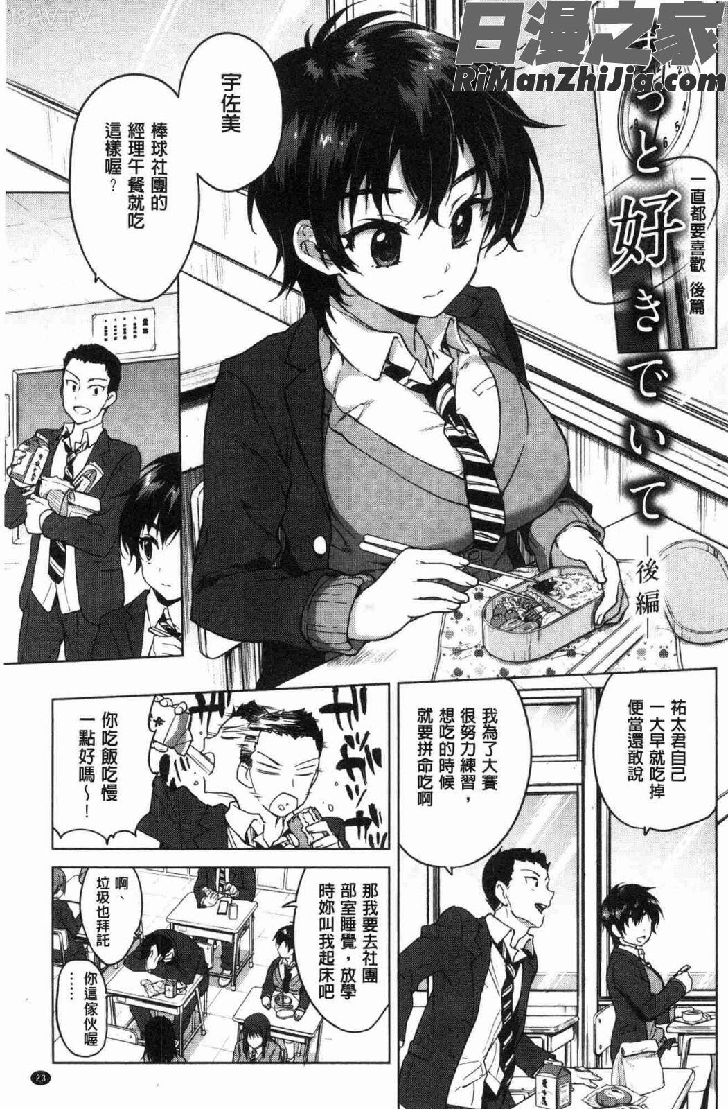 むちゃBOX(性玩伴BOX)漫画 免费阅读 整部漫画 48.jpg