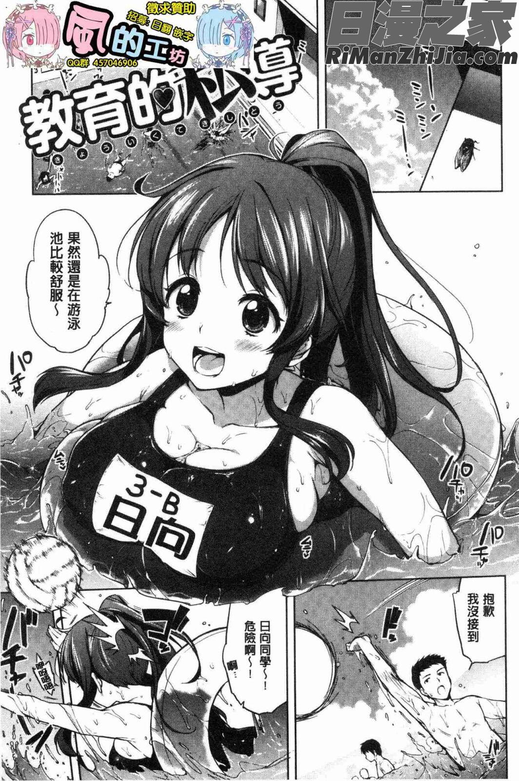 むちゃBOX(性玩伴BOX)漫画 免费阅读 整部漫画 180.jpg