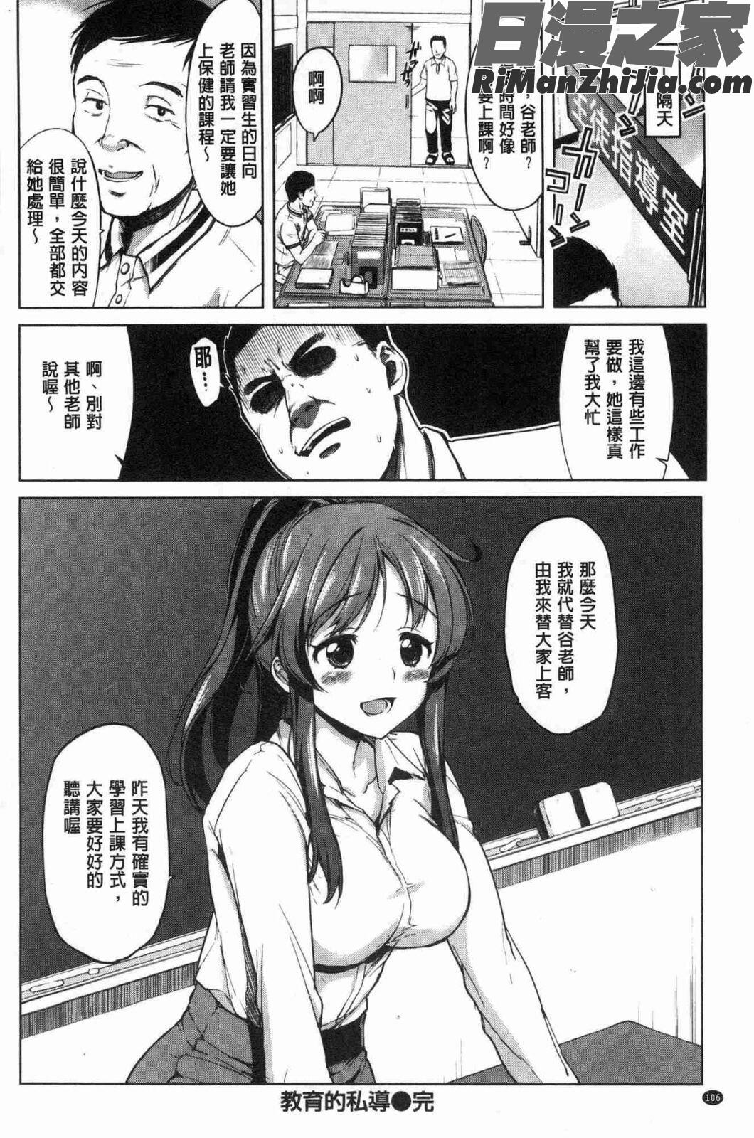 むちゃBOX(性玩伴BOX)漫画 免费阅读 整部漫画 214.jpg