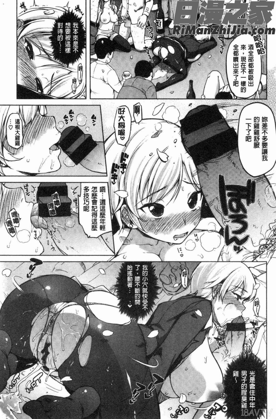 むちゃBOX(性玩伴BOX)漫画 免费阅读 整部漫画 228.jpg