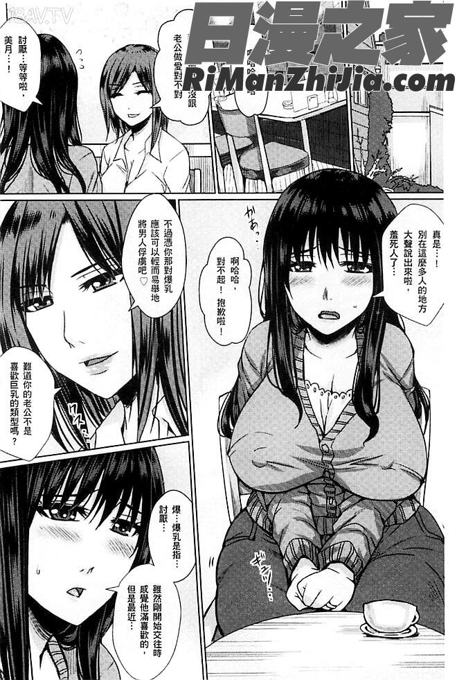 人妻醜態性漫画 免费阅读 整部漫画 7.jpg