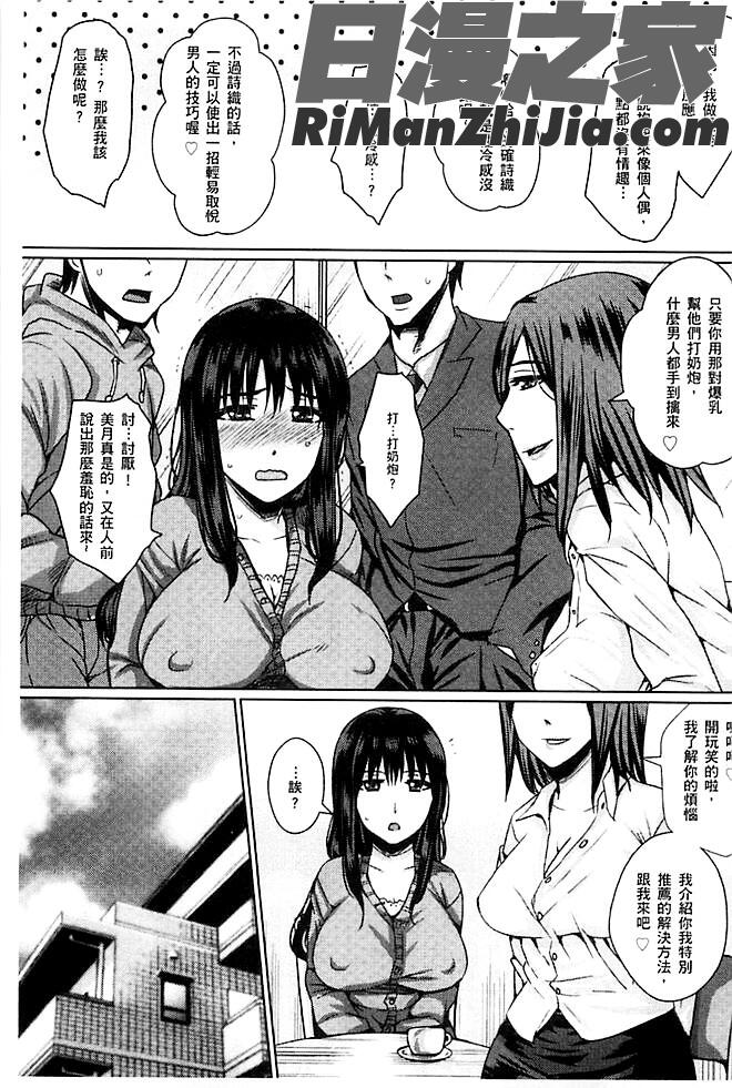 人妻醜態性漫画 免费阅读 整部漫画 8.jpg