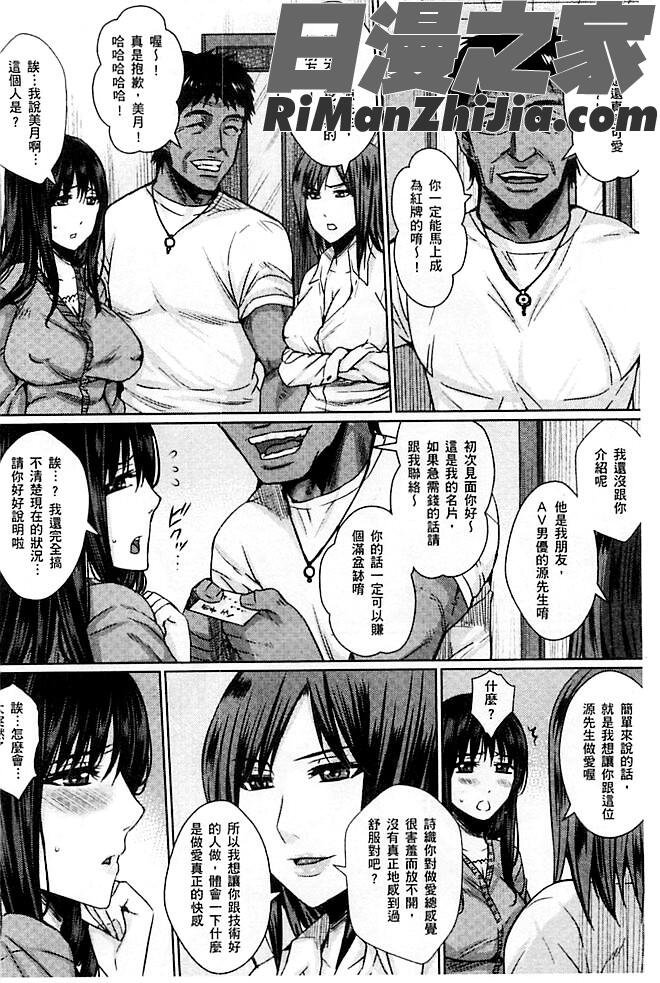 人妻醜態性漫画 免费阅读 整部漫画 9.jpg