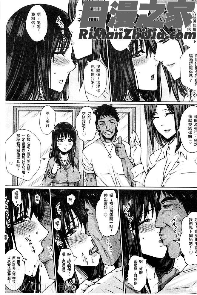 人妻醜態性漫画 免费阅读 整部漫画 10.jpg