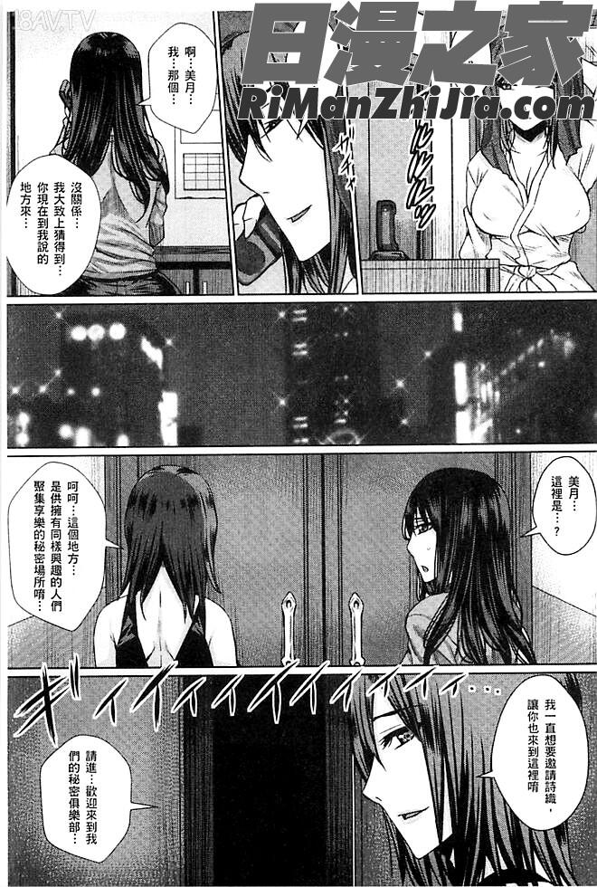 人妻醜態性漫画 免费阅读 整部漫画 16.jpg