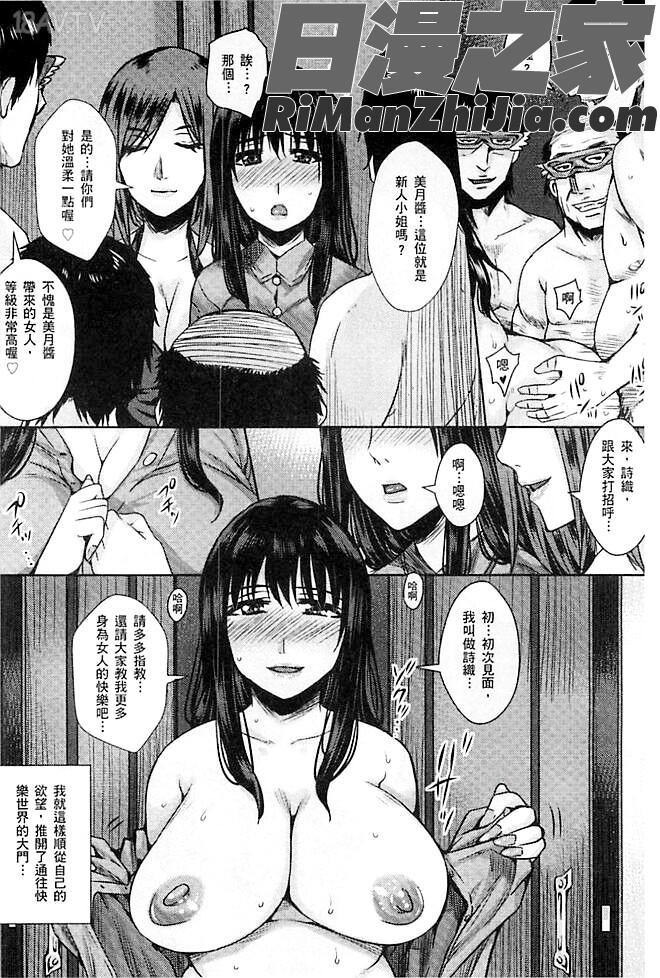 人妻醜態性漫画 免费阅读 整部漫画 19.jpg