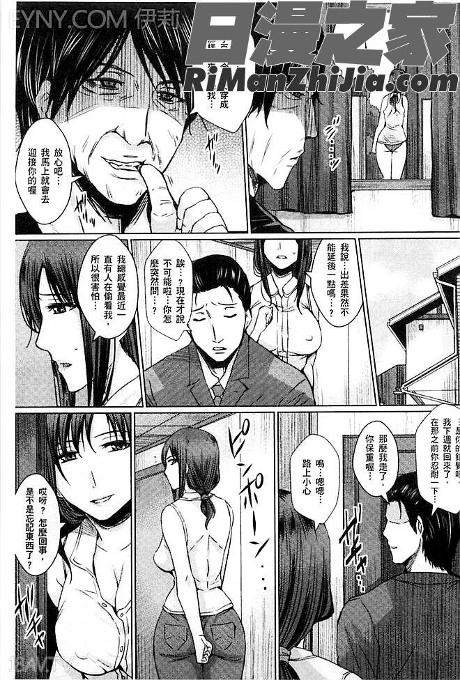 人妻醜態性漫画 免费阅读 整部漫画 28.jpg