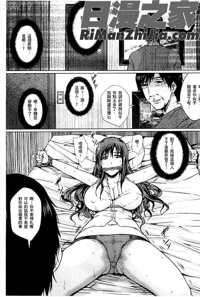 人妻醜態性漫画 免费阅读 整部漫画 30.jpg