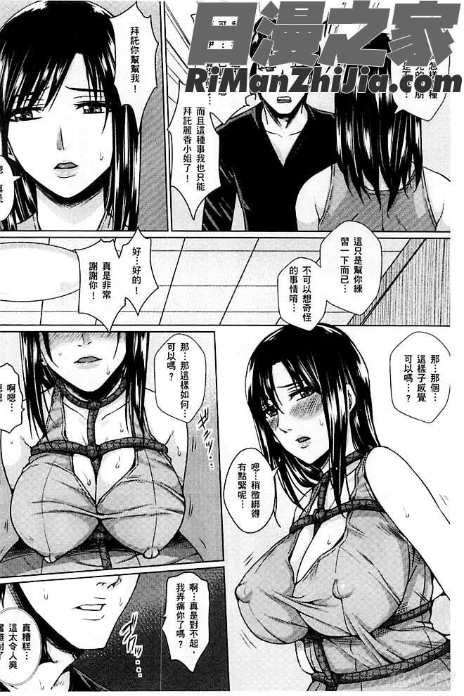 人妻醜態性漫画 免费阅读 整部漫画 49.jpg