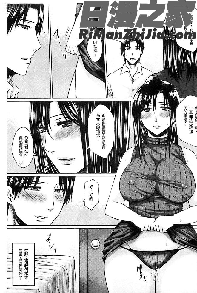 人妻醜態性漫画 免费阅读 整部漫画 58.jpg