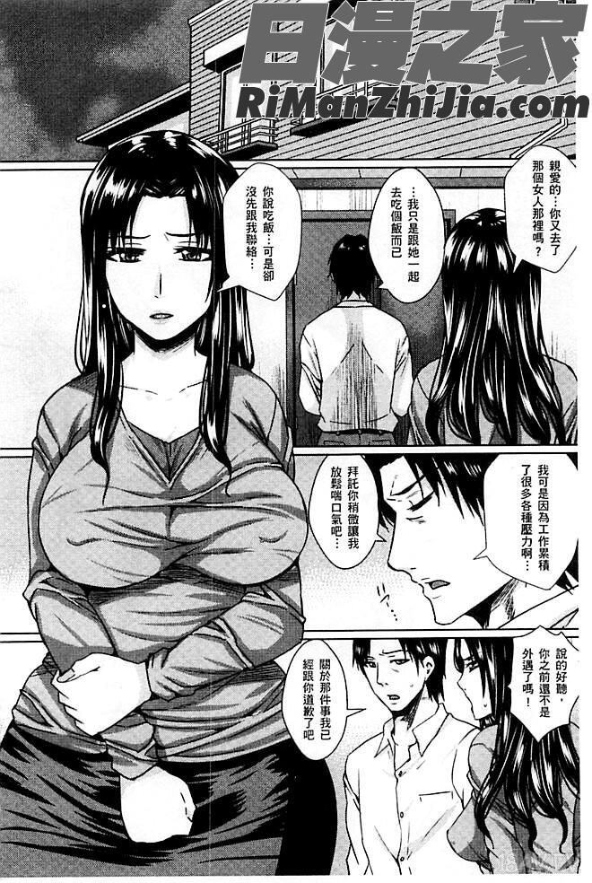 人妻醜態性漫画 免费阅读 整部漫画 67.jpg