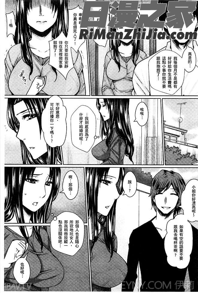 人妻醜態性漫画 免费阅读 整部漫画 68.jpg